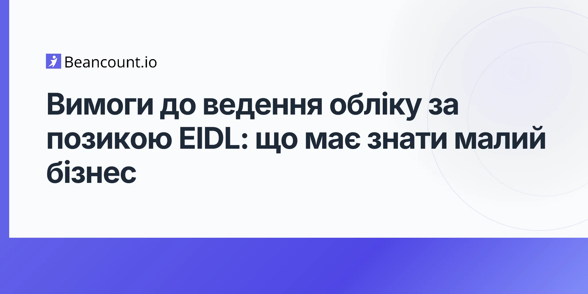 2026-04-20-eidl-loan-recordkeeping-requirements-complete-guide