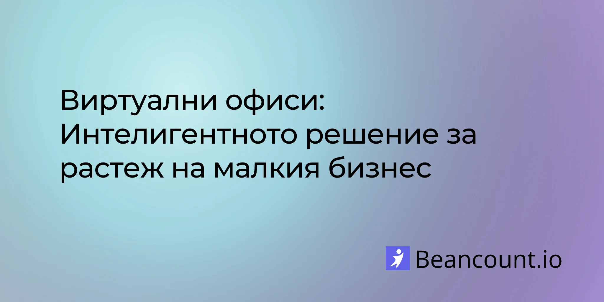 2026-01-15-virtual-office-complete-guide-small-business