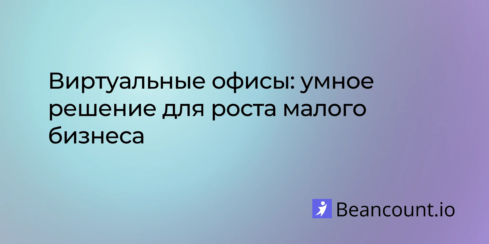 2026-01-15-virtual-office-complete-guide-small-business