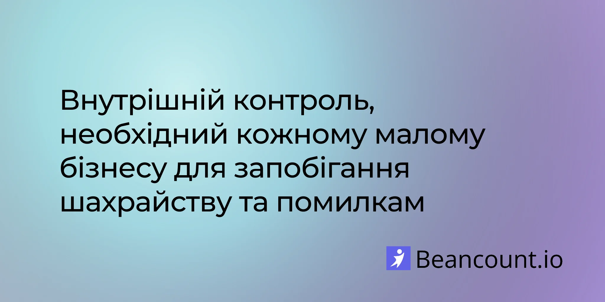2026-03-18-internal-controls-small-business-prevent-fraud-errors