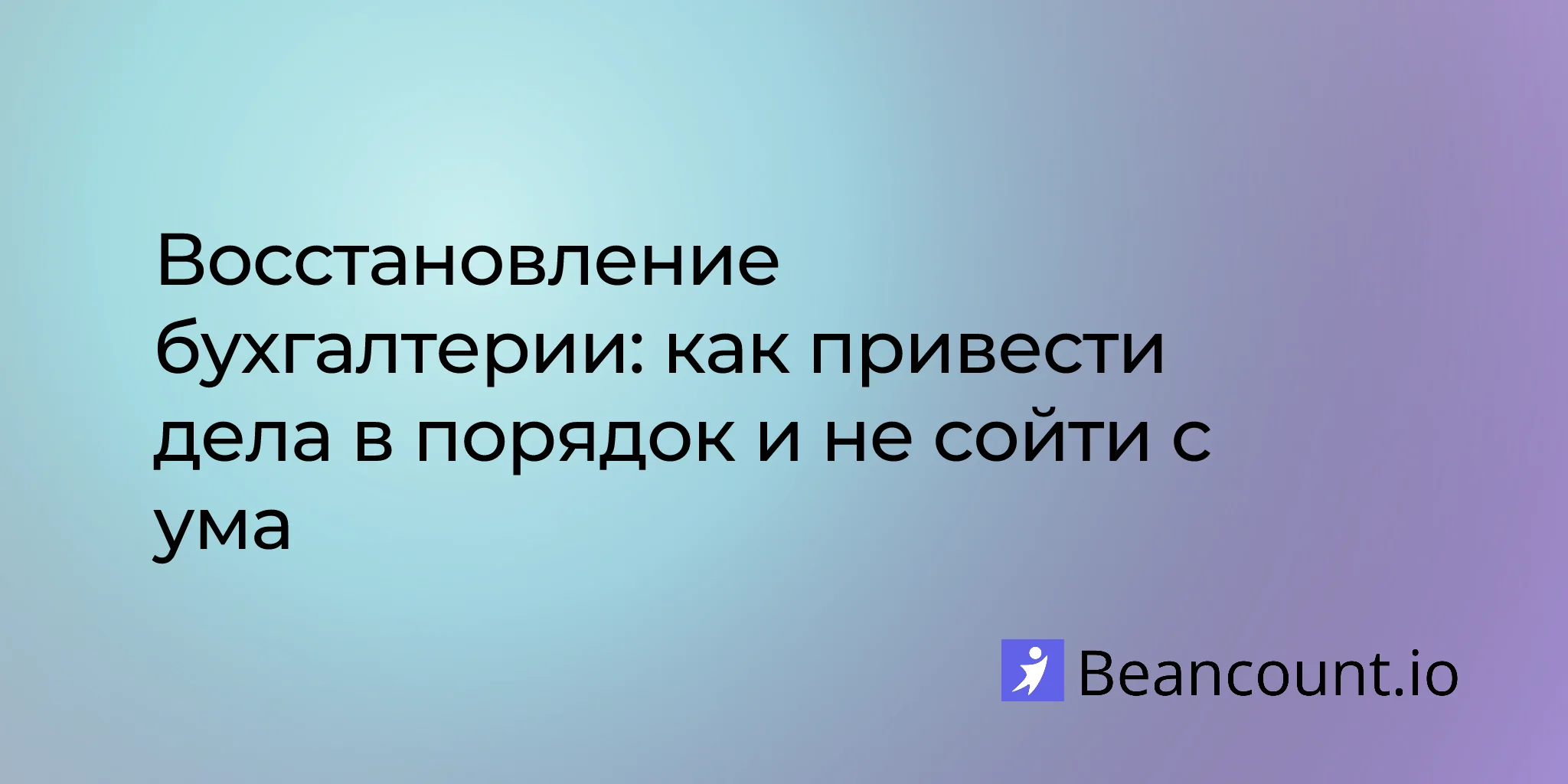 2026-03-15-catch-up-bookkeeping-guide-how-to-get-books-back-on-track