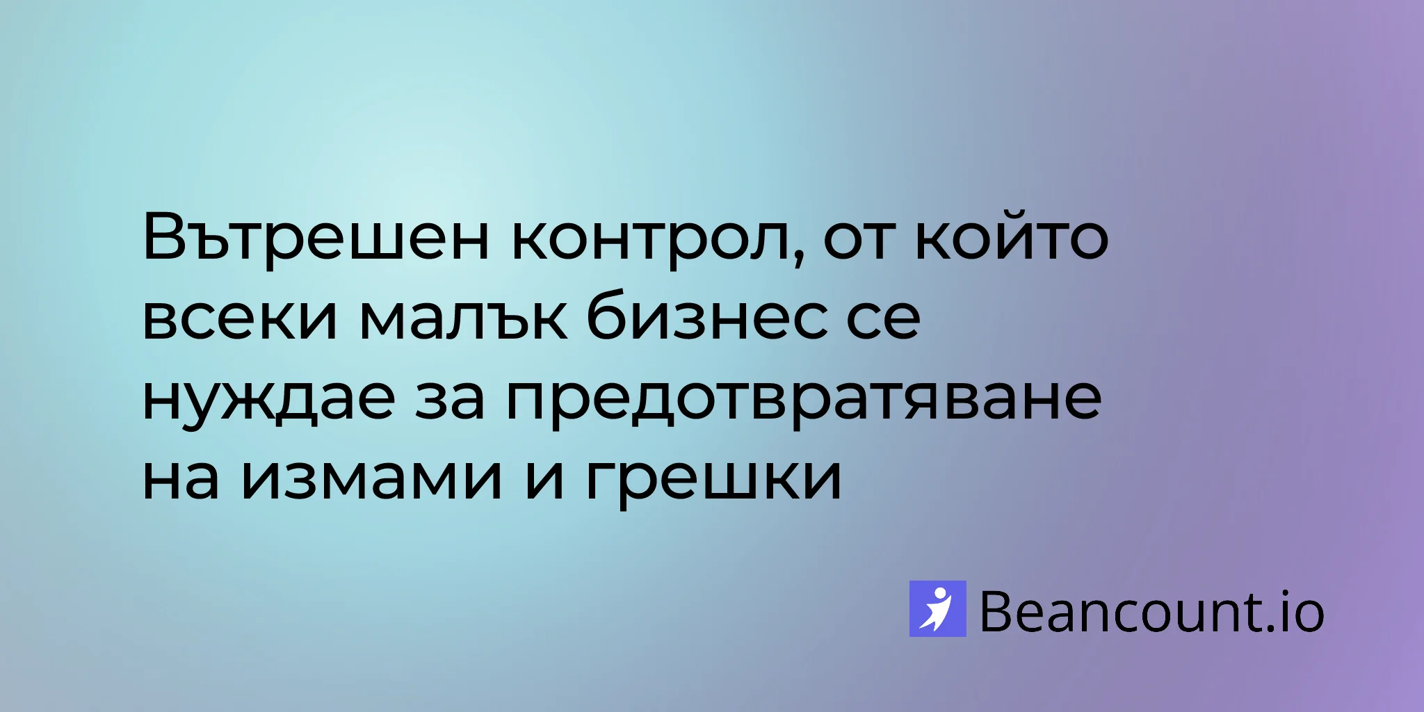 2026-03-18-internal-controls-small-business-prevent-fraud-errors