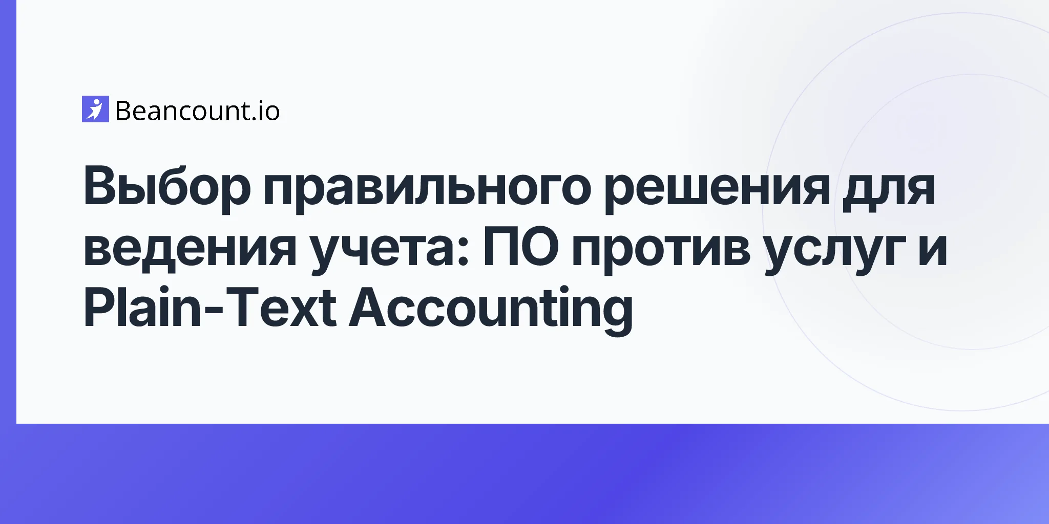 2026-04-26-choosing-bookkeeping-service-software-vs-service-complete-guide