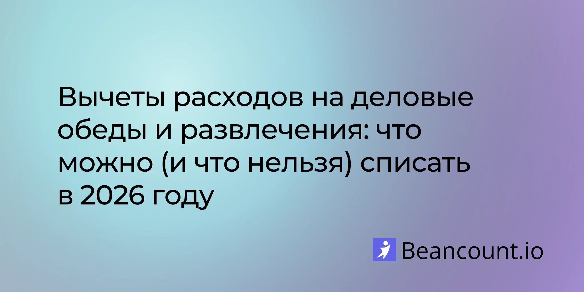 2026-03-20-business-meal-entertainment-expense-deductions-complete-guide