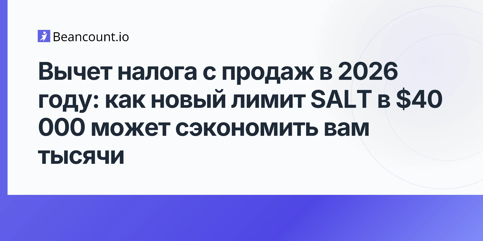 2026-04-25-sales-tax-deduction-salt-cap-itemize-guide