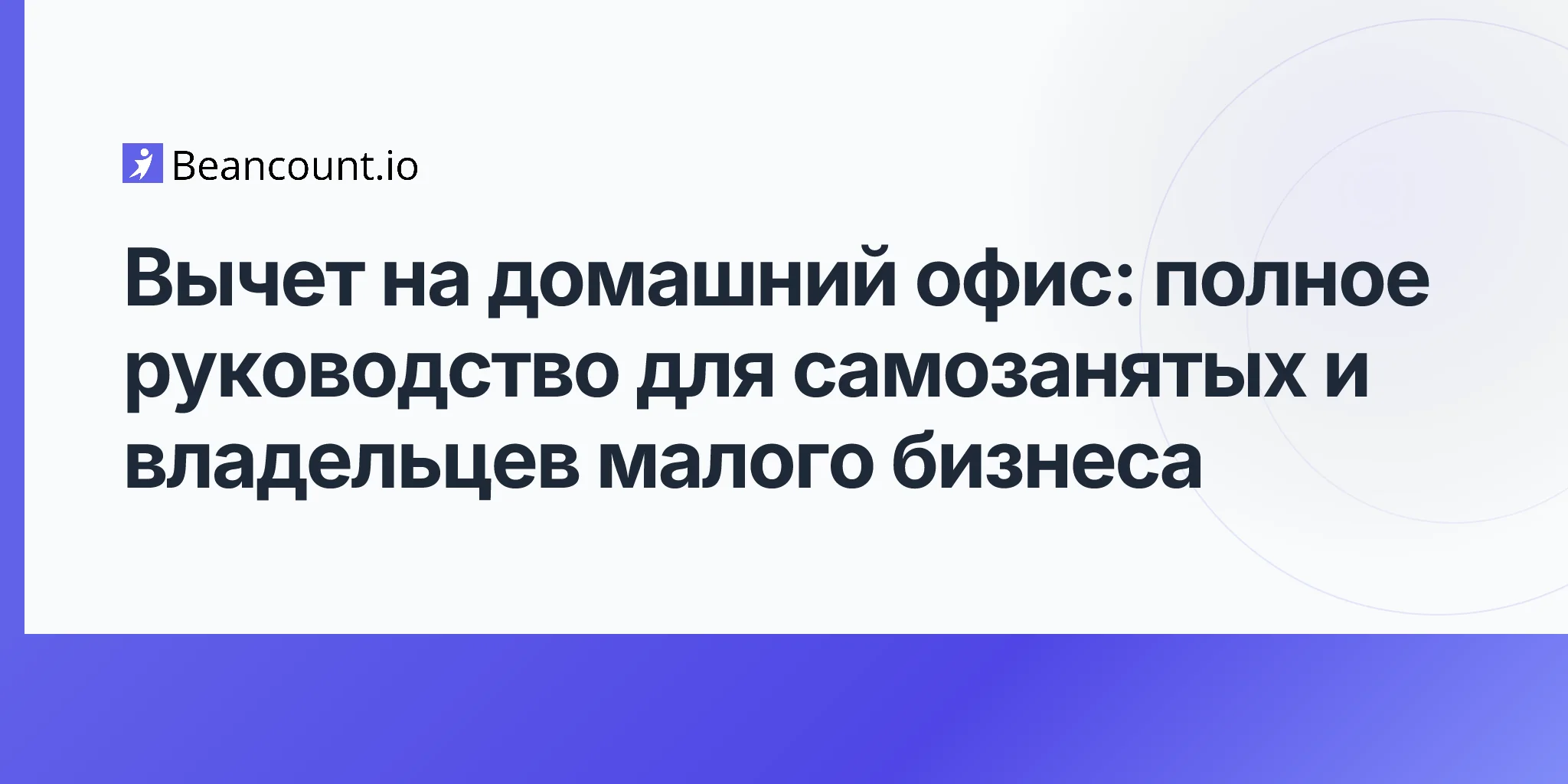 2026-04-18-home-office-deduction-complete-guide