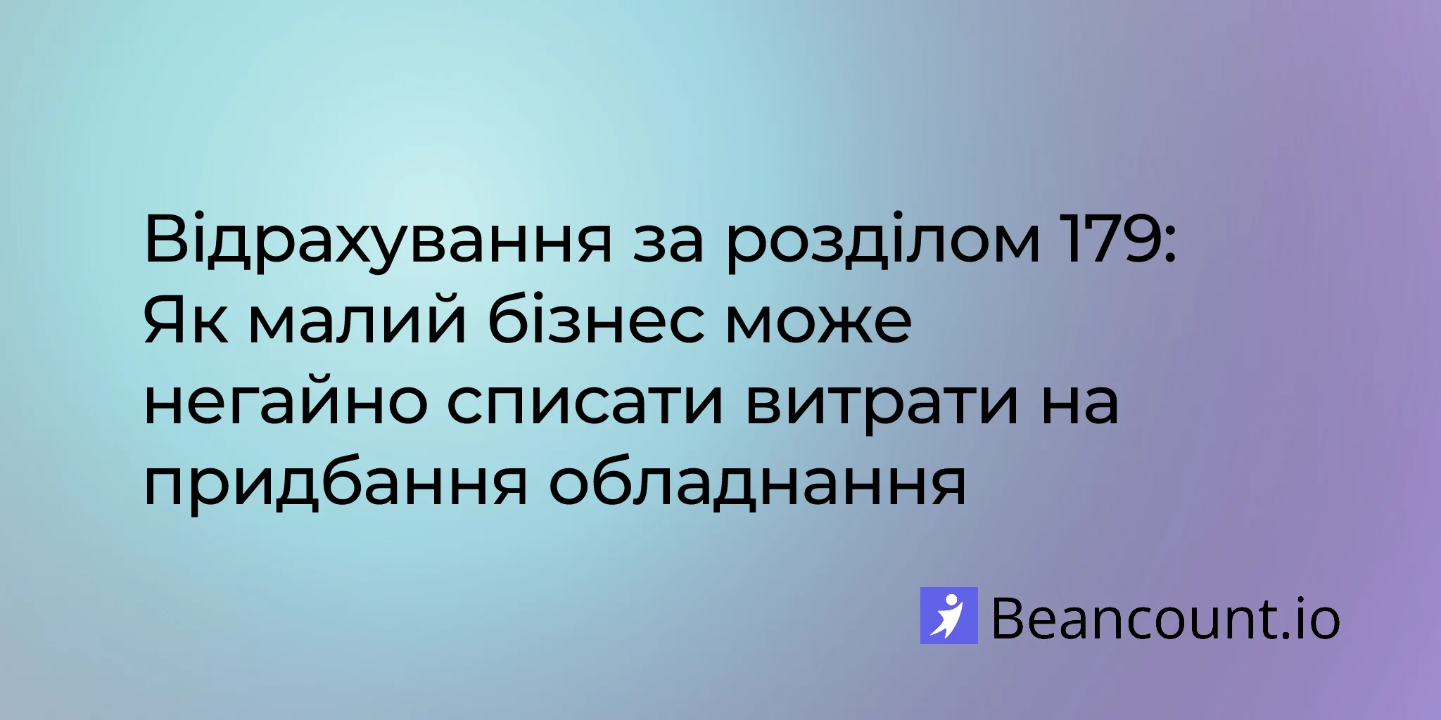 2026-03-20-section-179-deduction-complete-guide-small-business