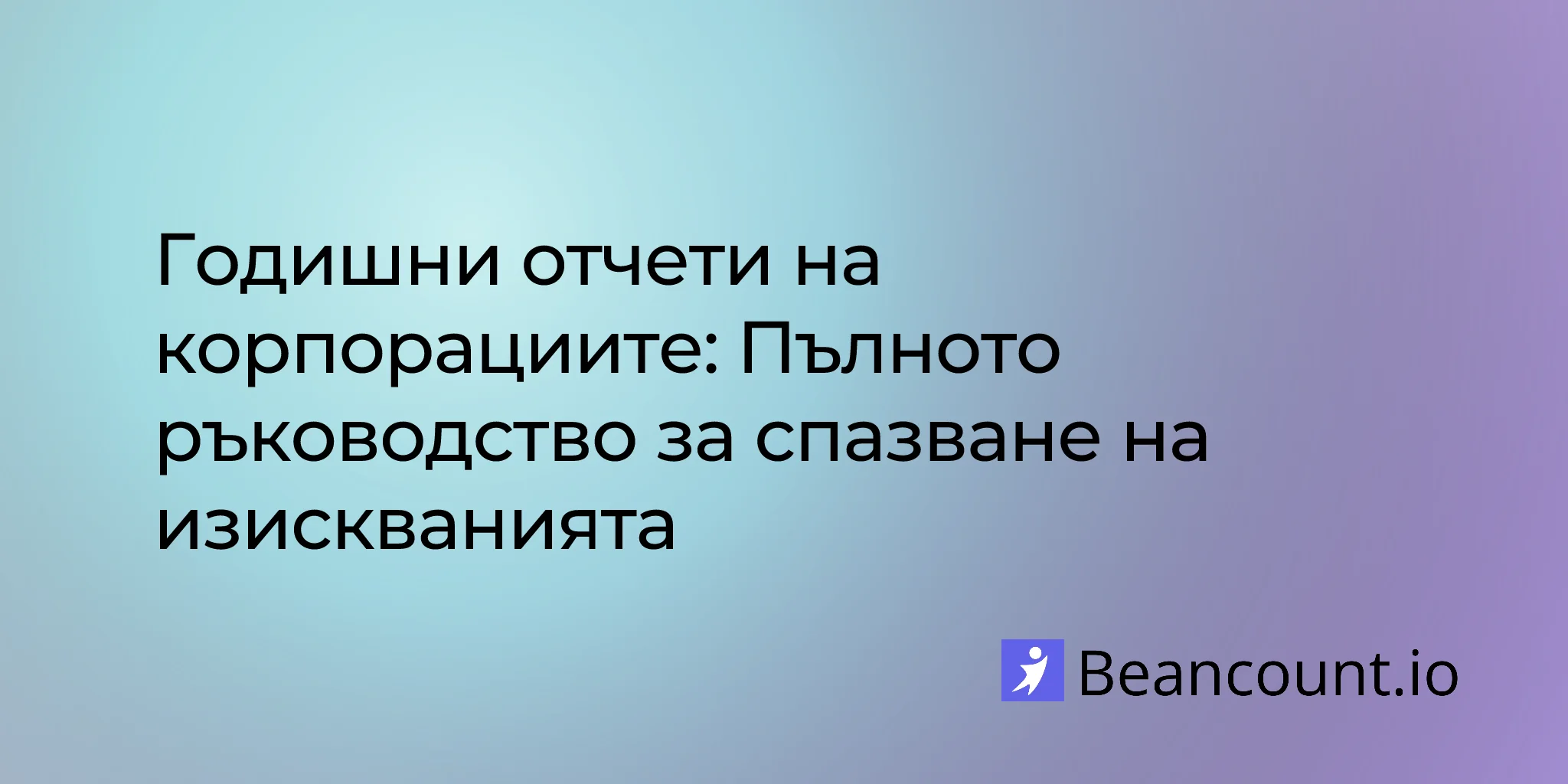 2026-01-18-corporation-annual-report-complete-guide