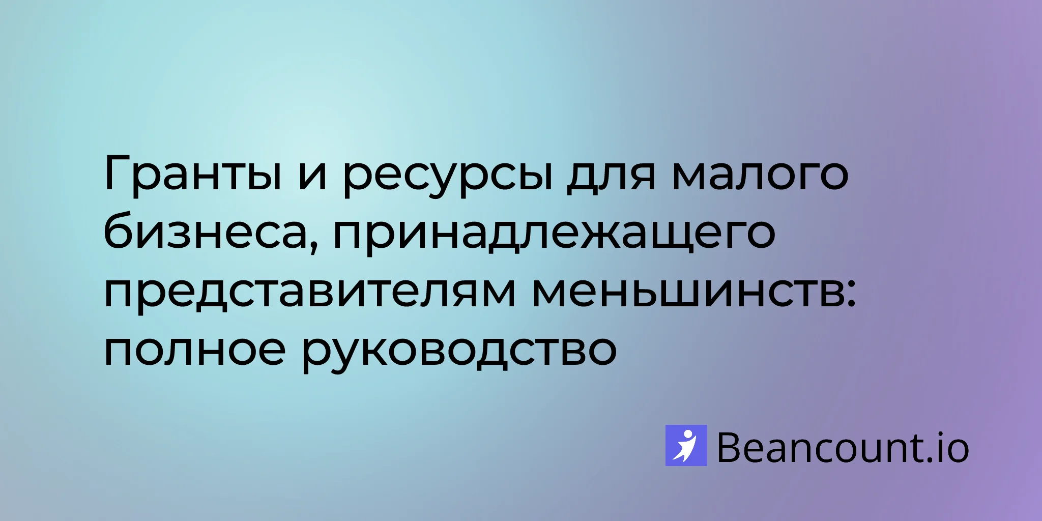 2026-03-14-grants-and-resources-for-minority-owned-small-businesses