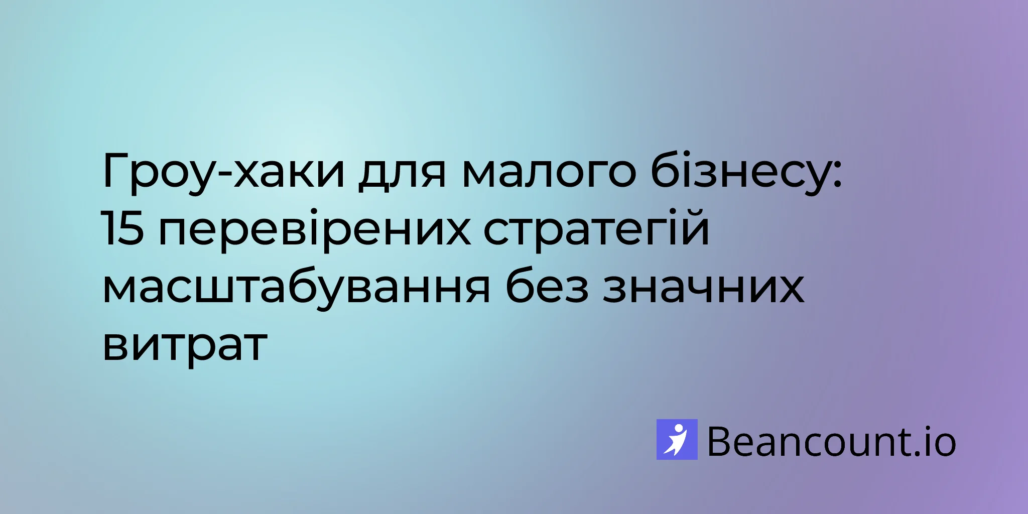 2026-01-28-small-business-growth-hacks-proven-strategies-scale