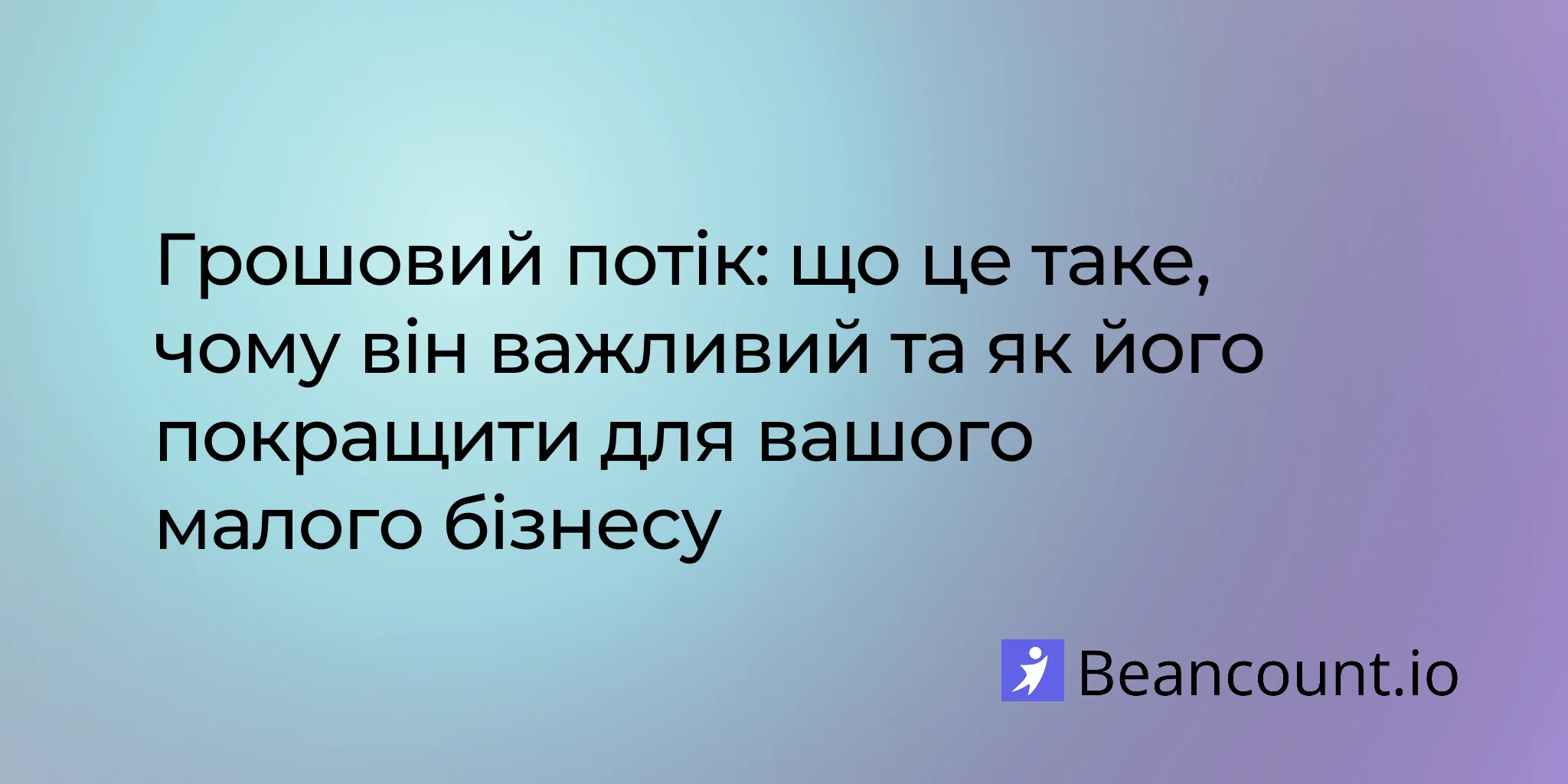 2026-04-09-cash-flow-what-it-is-why-it-matters-and-how-to-improve-it-for-your-small-business