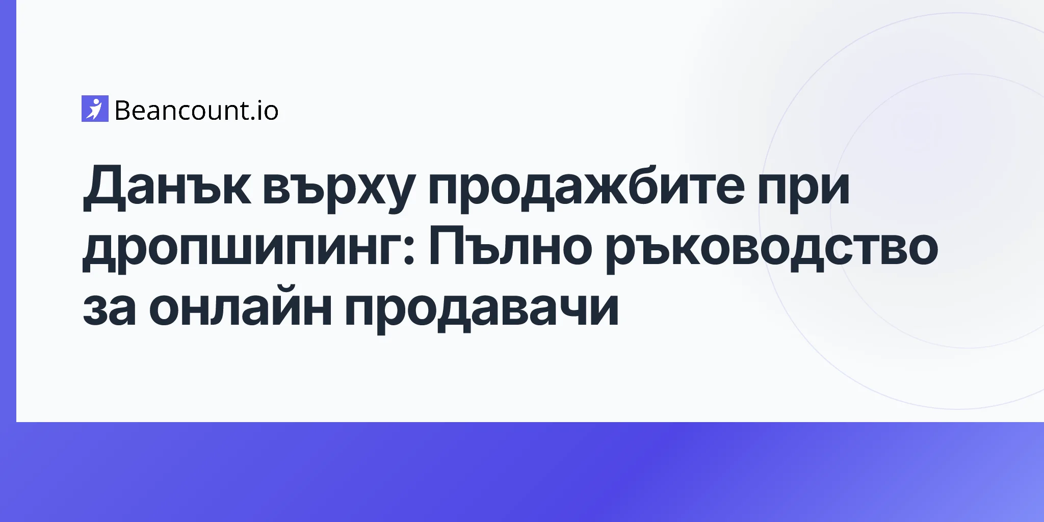 2026-04-17-drop-shipping-sales-tax-complete-guide