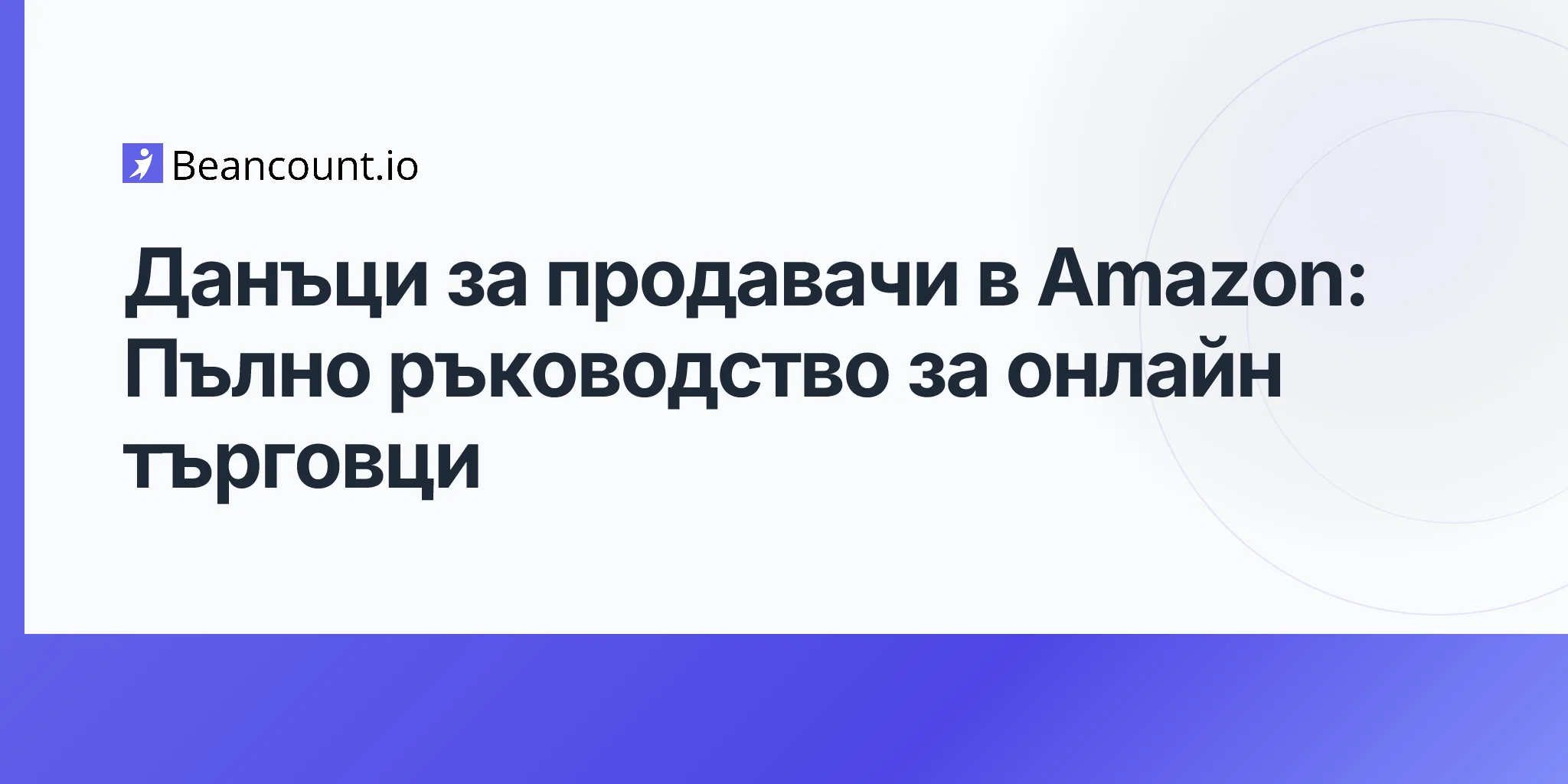 2026-04-15-amazon-seller-taxes-complete-guide