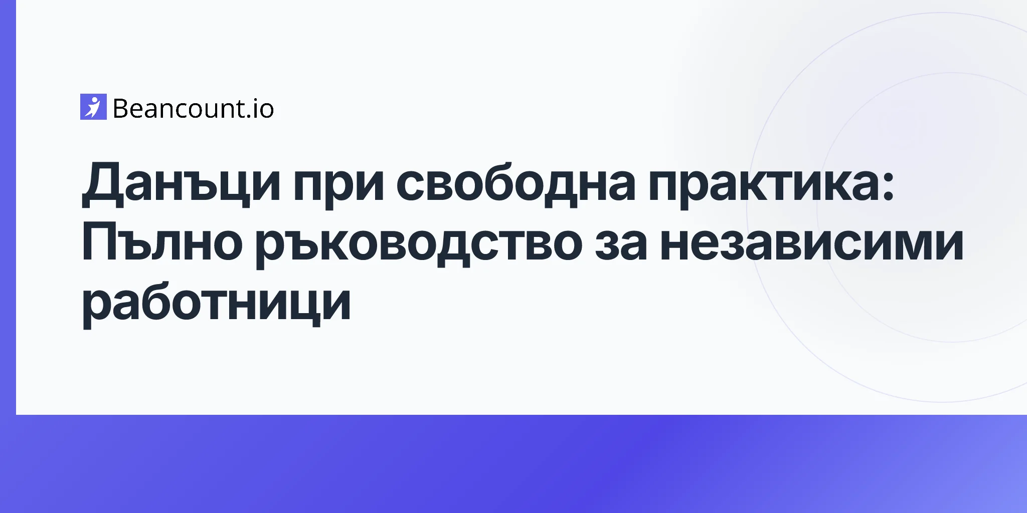 2026-04-17-freelance-taxes-complete-guide