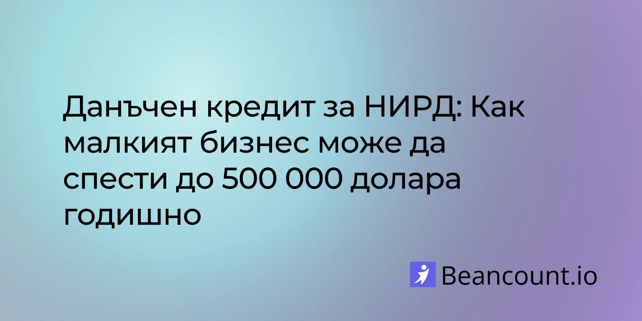 2026-03-20-rd-tax-credit-small-business-guide-claim-save