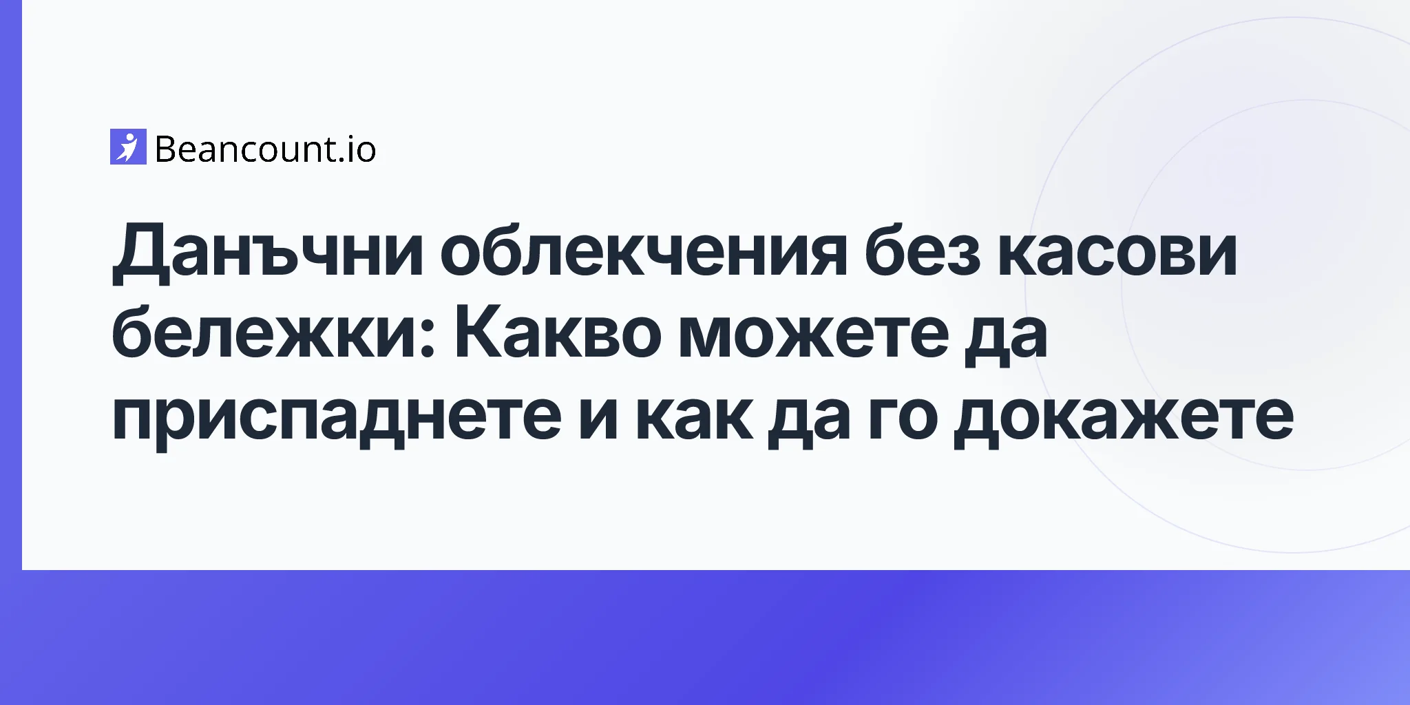 2026-04-20-tax-write-offs-without-receipts-complete-guide