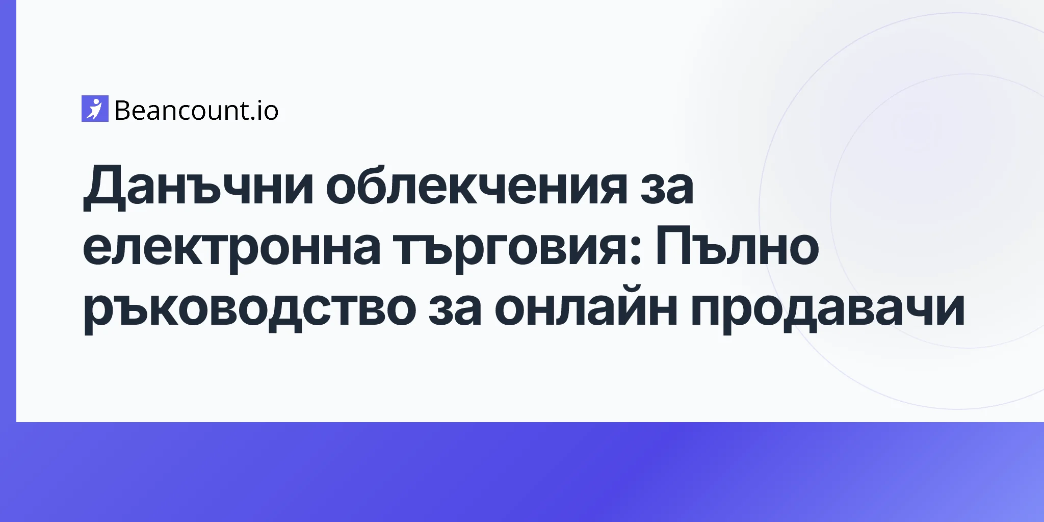 2026-04-17-ecommerce-tax-deductions-complete-guide