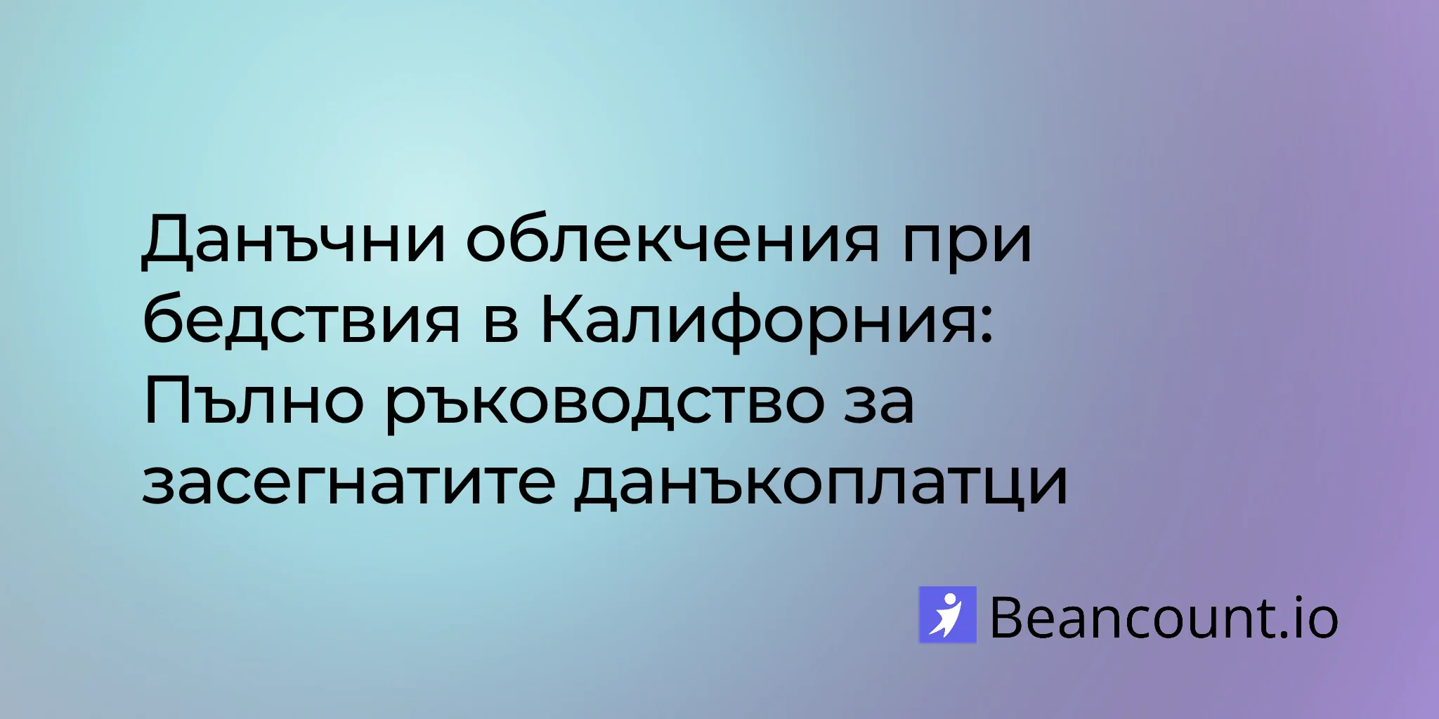 2026-01-24-california-disaster-tax-relief-complete-guide