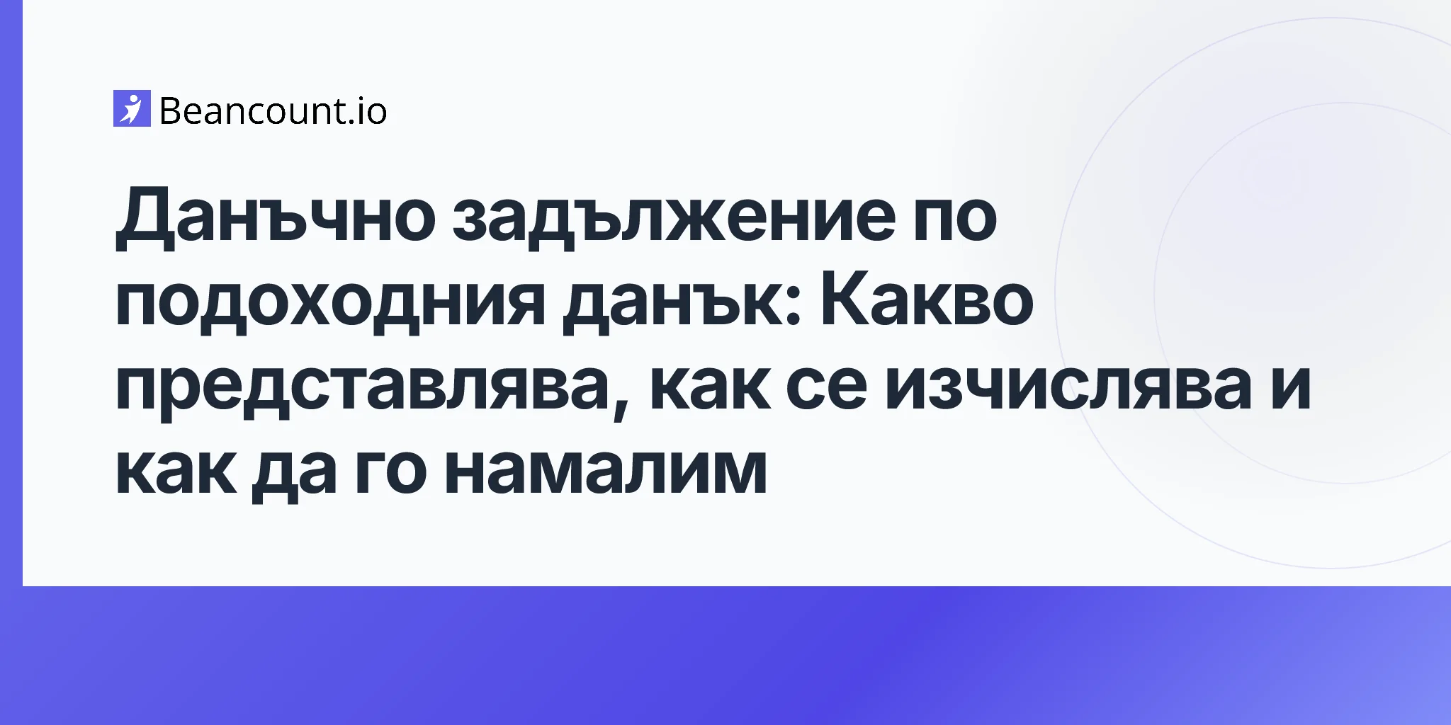 2026-04-20-income-tax-liability-complete-guide