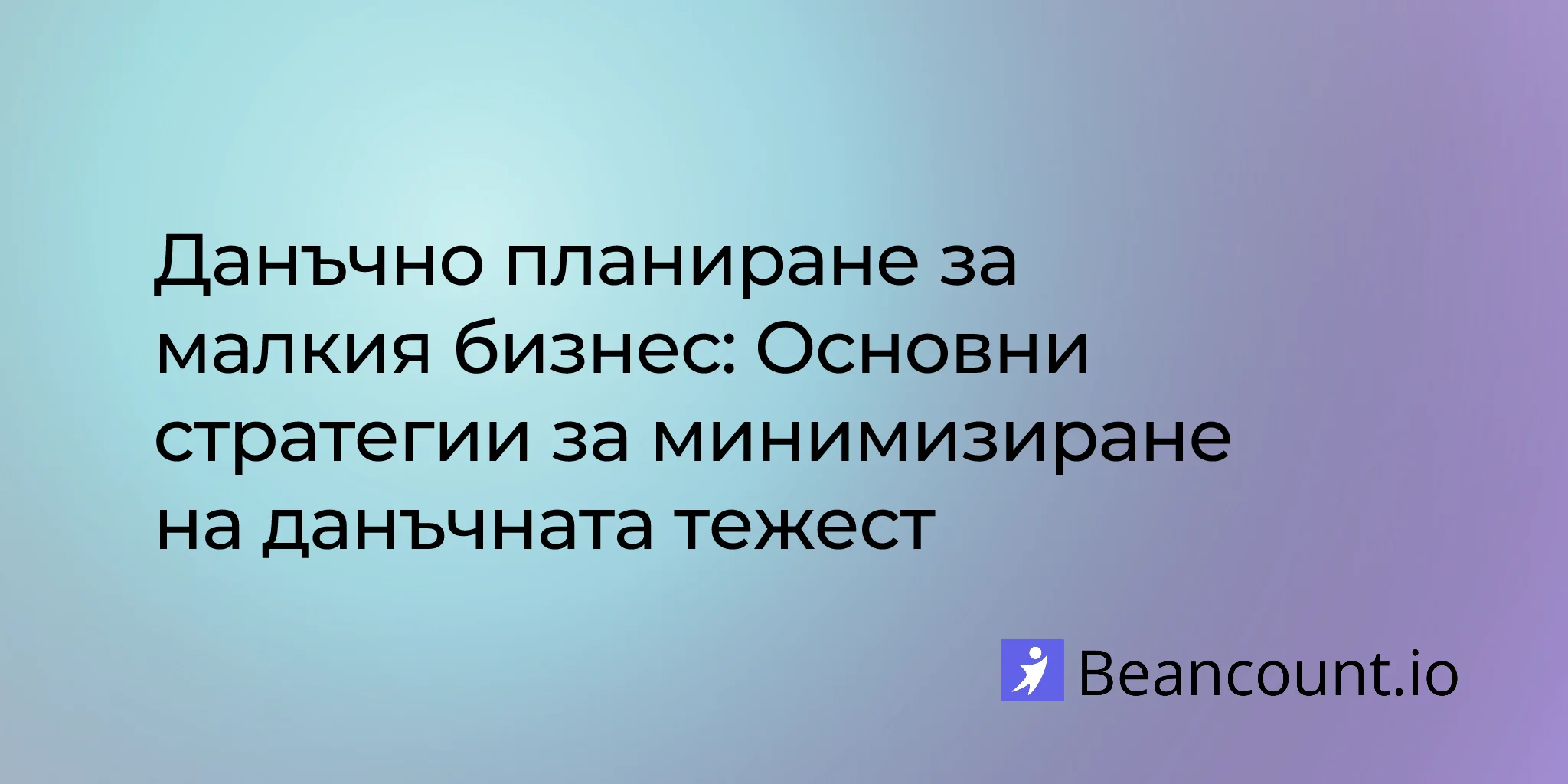 2026-03-16-small-business-tax-planning-strategies-minimize-tax-burden