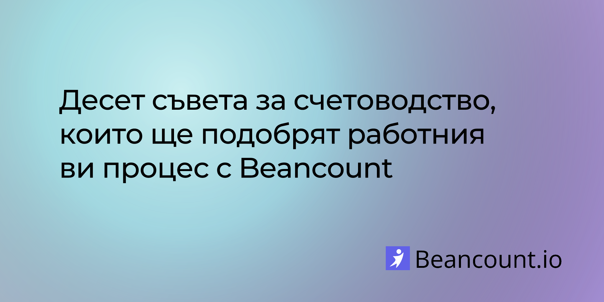 2024-09-12-bookkeeping-basics-for-therapists-with-beancount