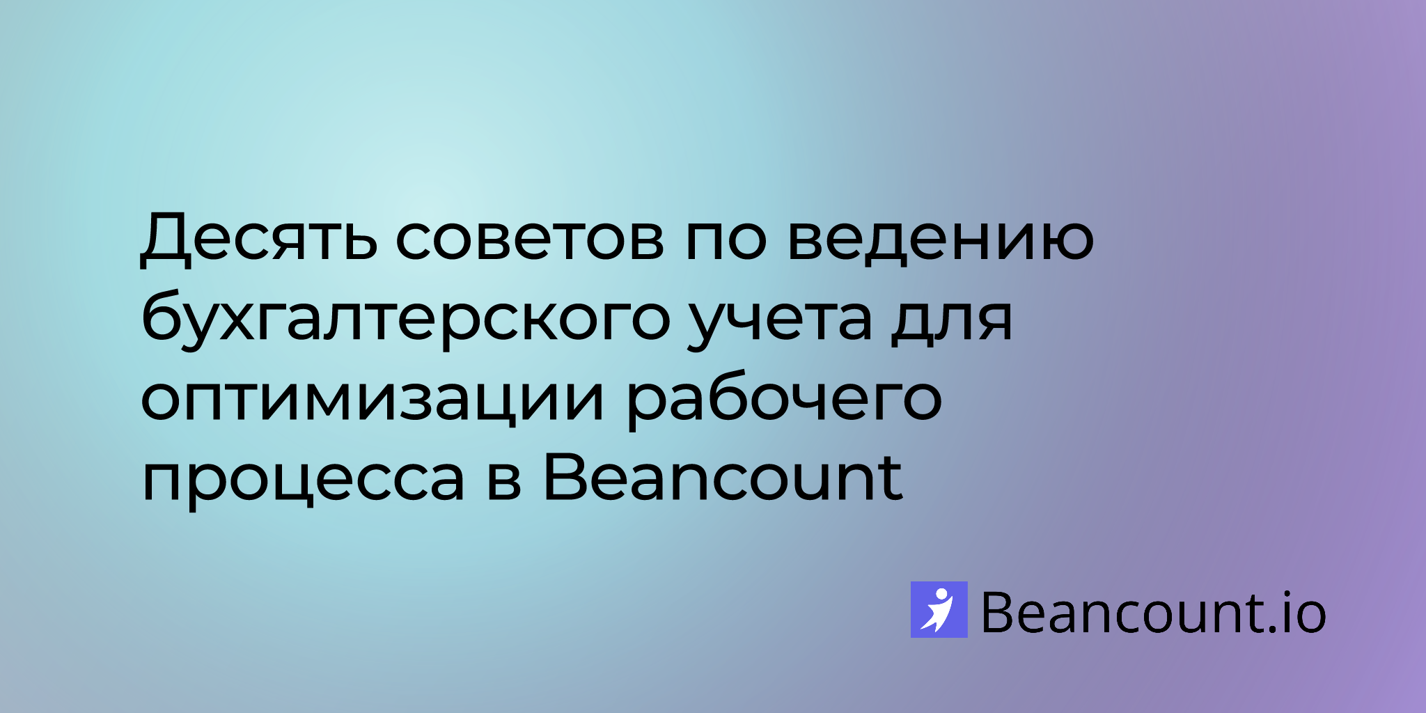 2024-09-12-bookkeeping-basics-for-therapists-with-beancount