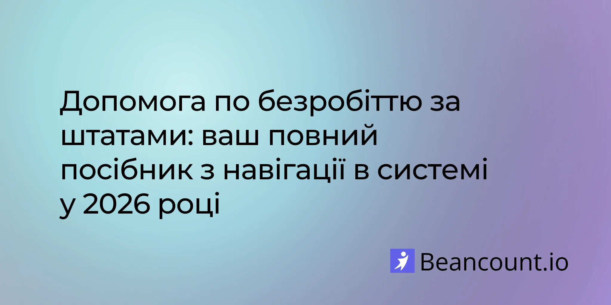 2026-01-25-unemployment-benefits-state-by-state-complete-guide