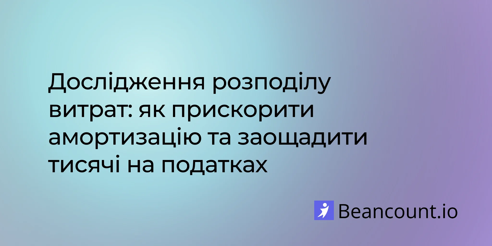 2026-03-20-cost-segregation-study-guide-accelerate-depreciation-save-taxes