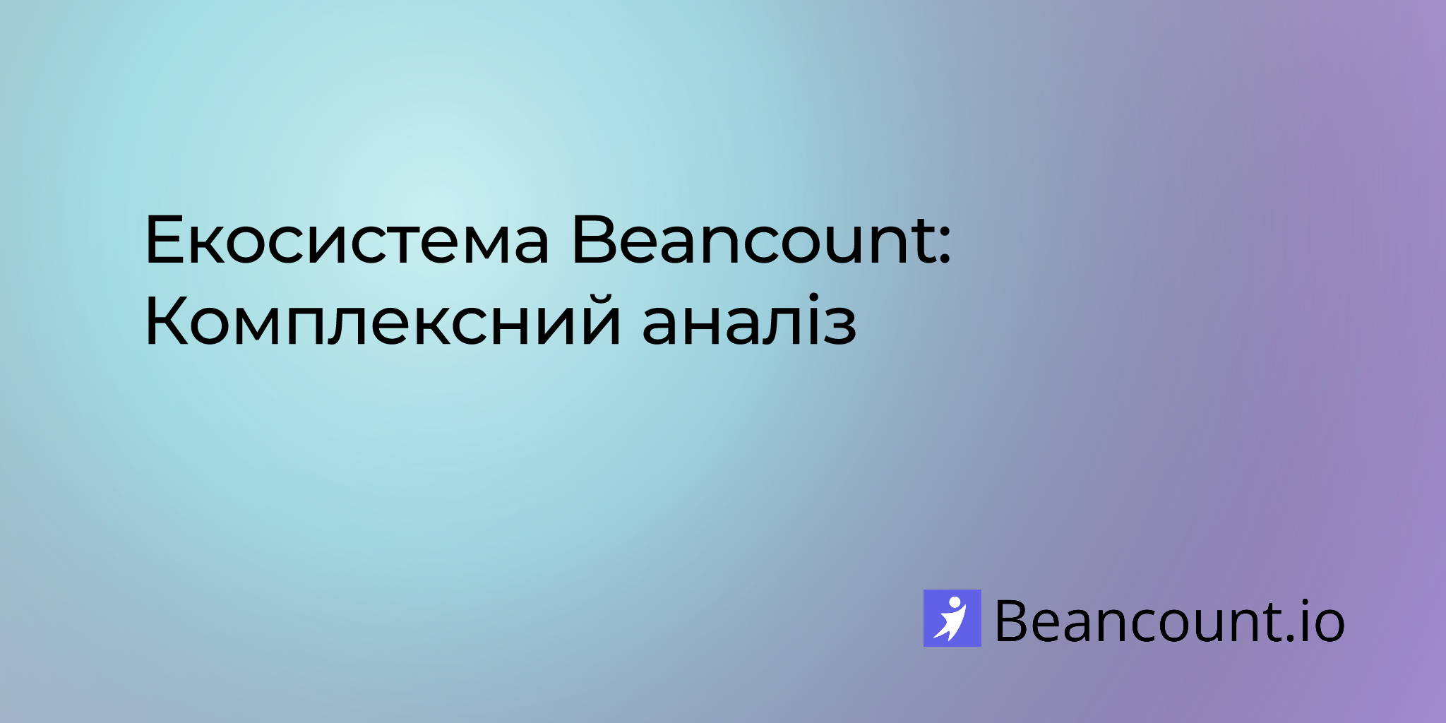 2025-04-15-beancount-ecosystem