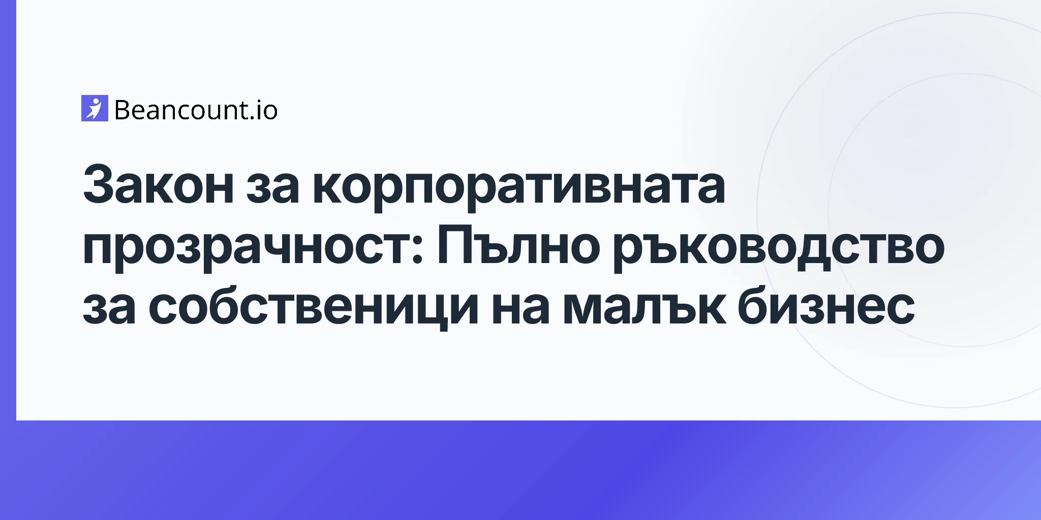 2026-04-17-corporate-transparency-act-complete-guide