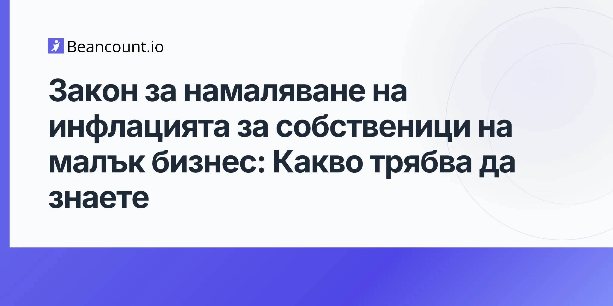 2026-04-20-inflation-reduction-act-small-business-guide