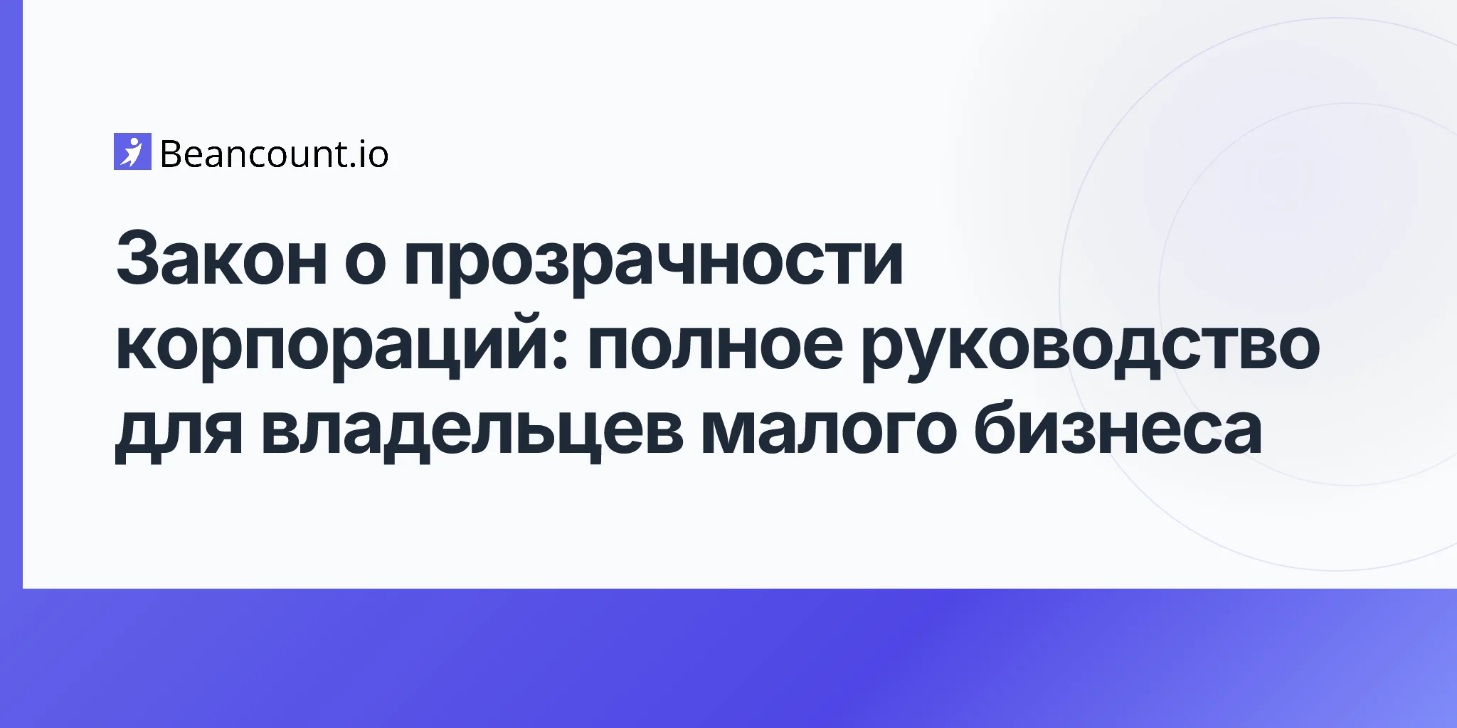 2026-04-17-corporate-transparency-act-complete-guide