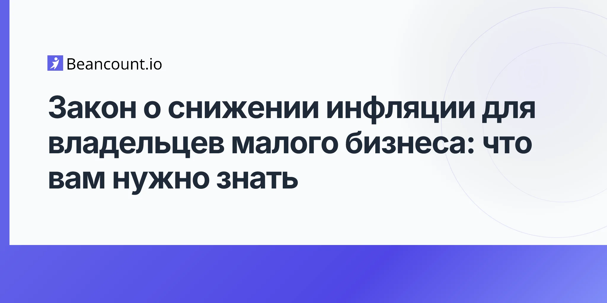 2026-04-20-inflation-reduction-act-small-business-guide