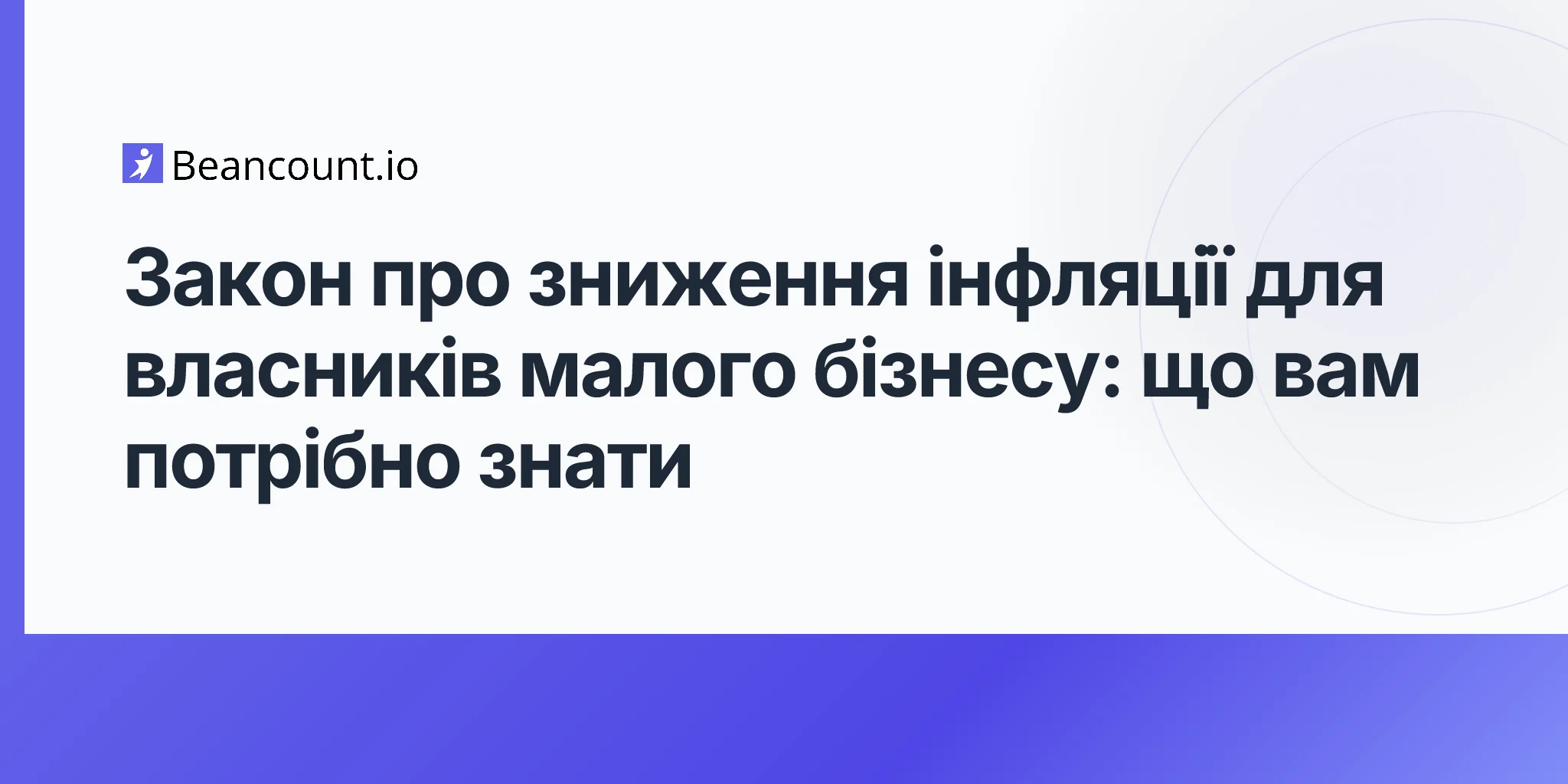 2026-04-20-inflation-reduction-act-small-business-guide