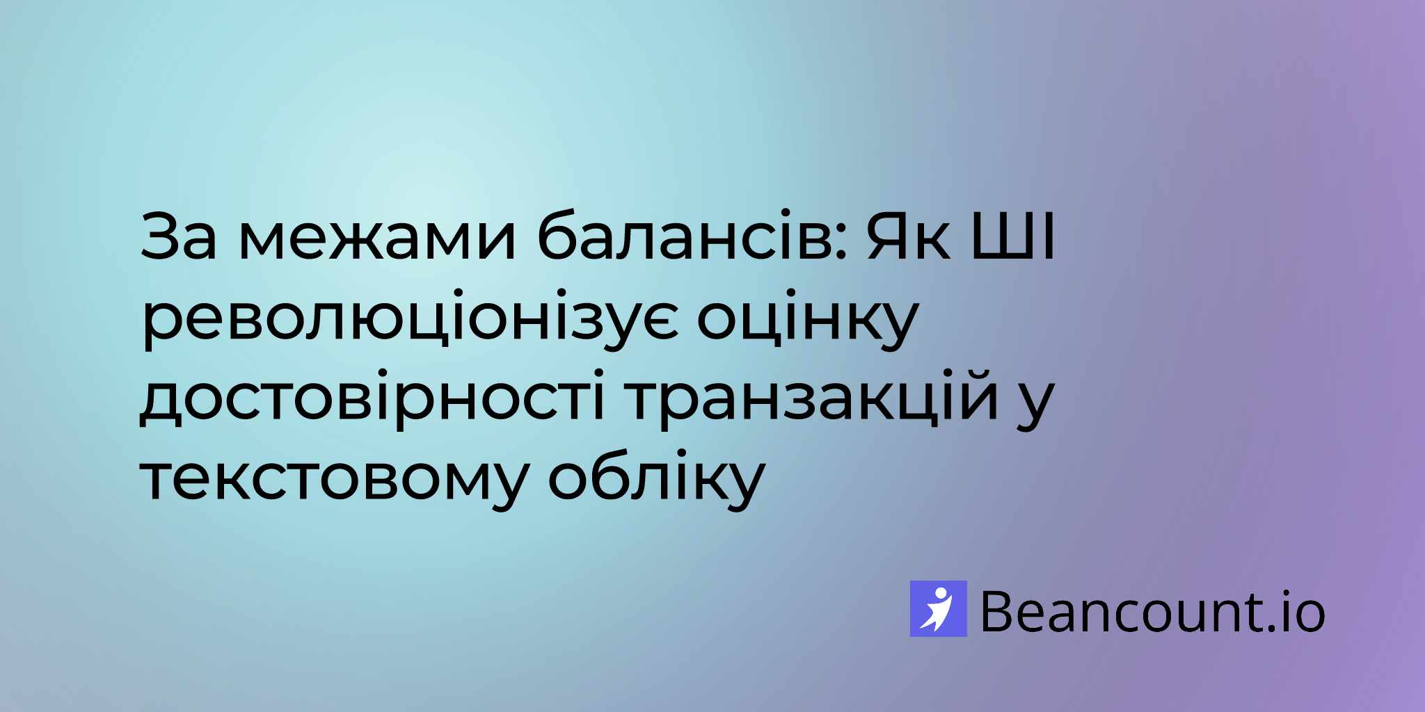 2025-05-20-ai-powered-account-confidence-scoring-implementing-risk-assessment-in-plain-text-accounting