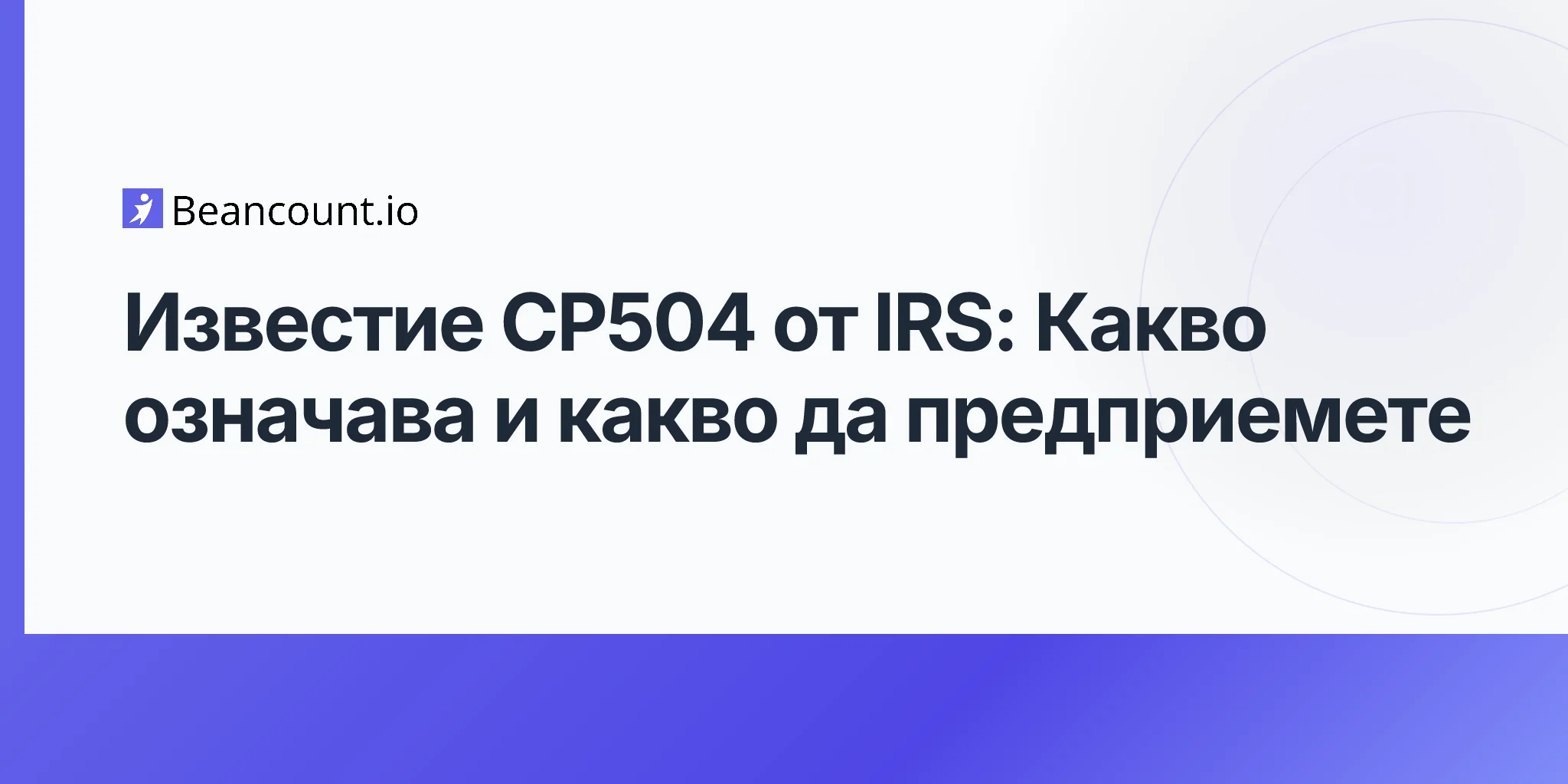 2026-04-20-irs-cp504-notice-complete-guide