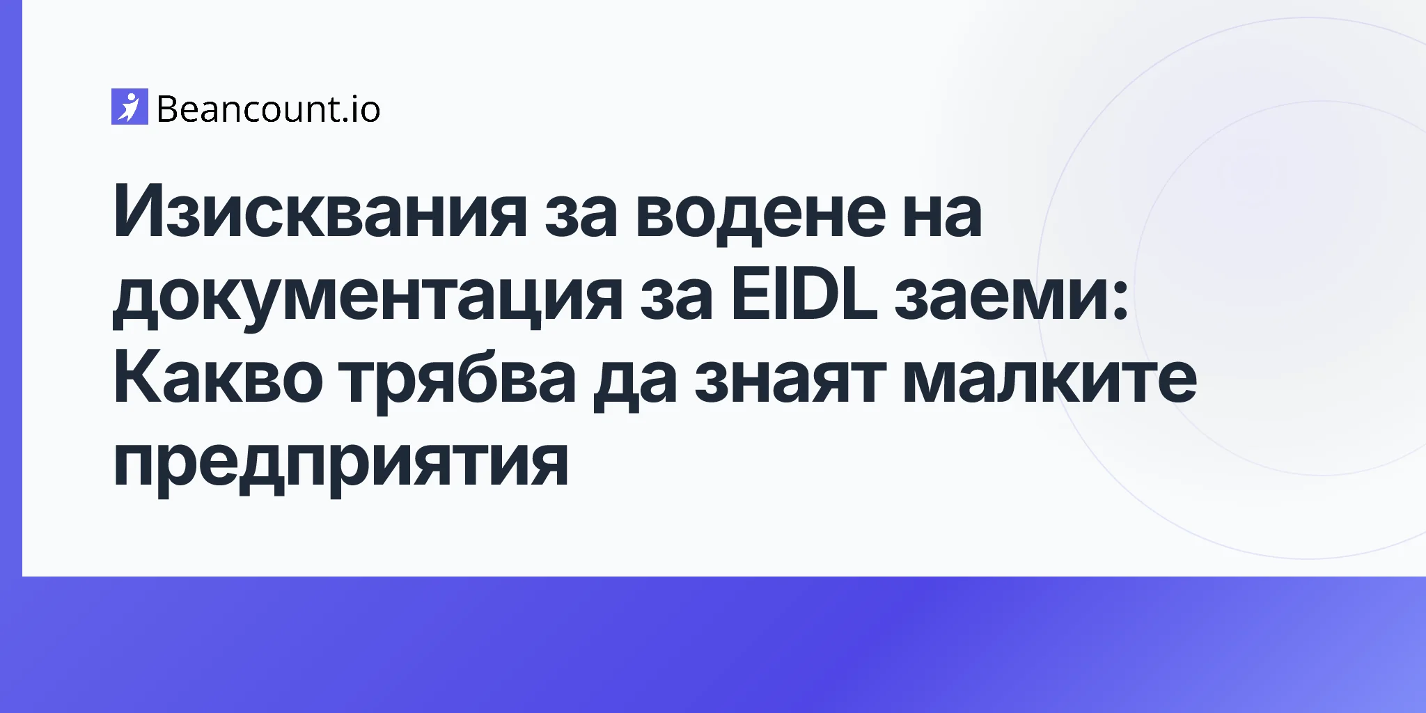 2026-04-20-eidl-loan-recordkeeping-requirements-complete-guide