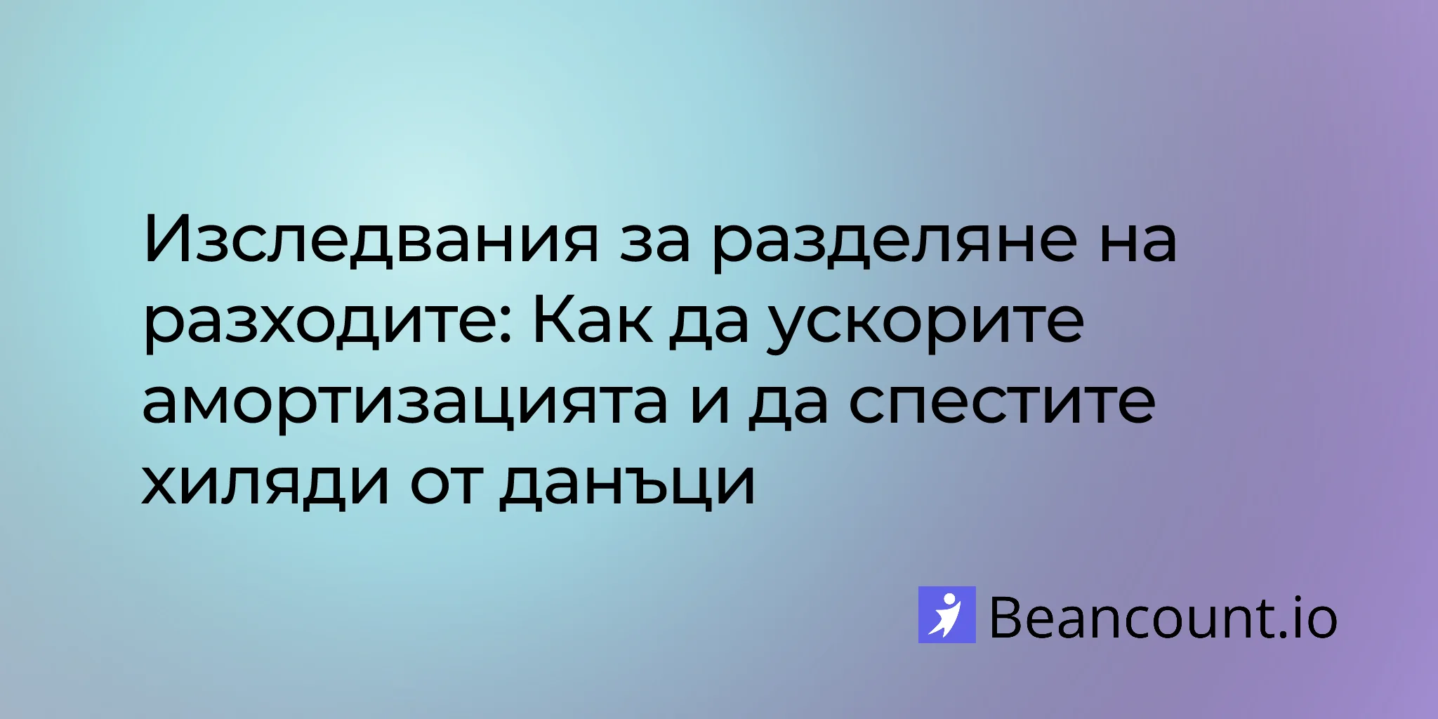 2026-03-20-cost-segregation-study-guide-accelerate-depreciation-save-taxes