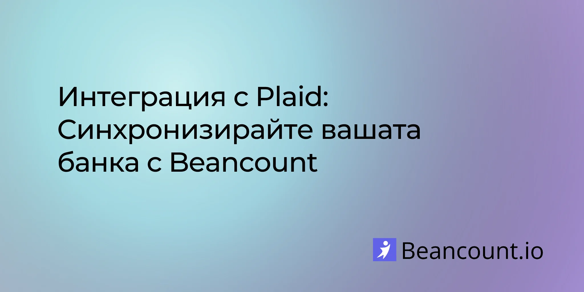 2026-02-05-beancount-with-plaid