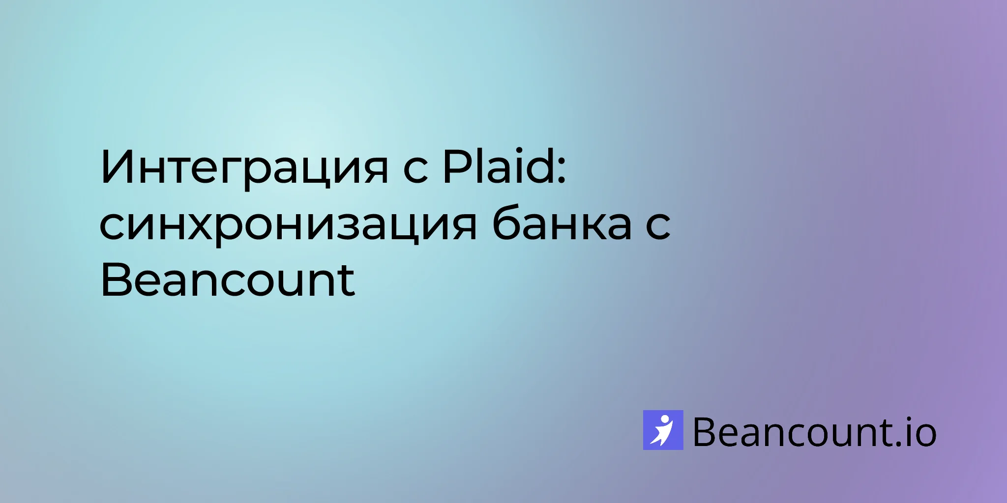 2026-02-05-beancount-with-plaid