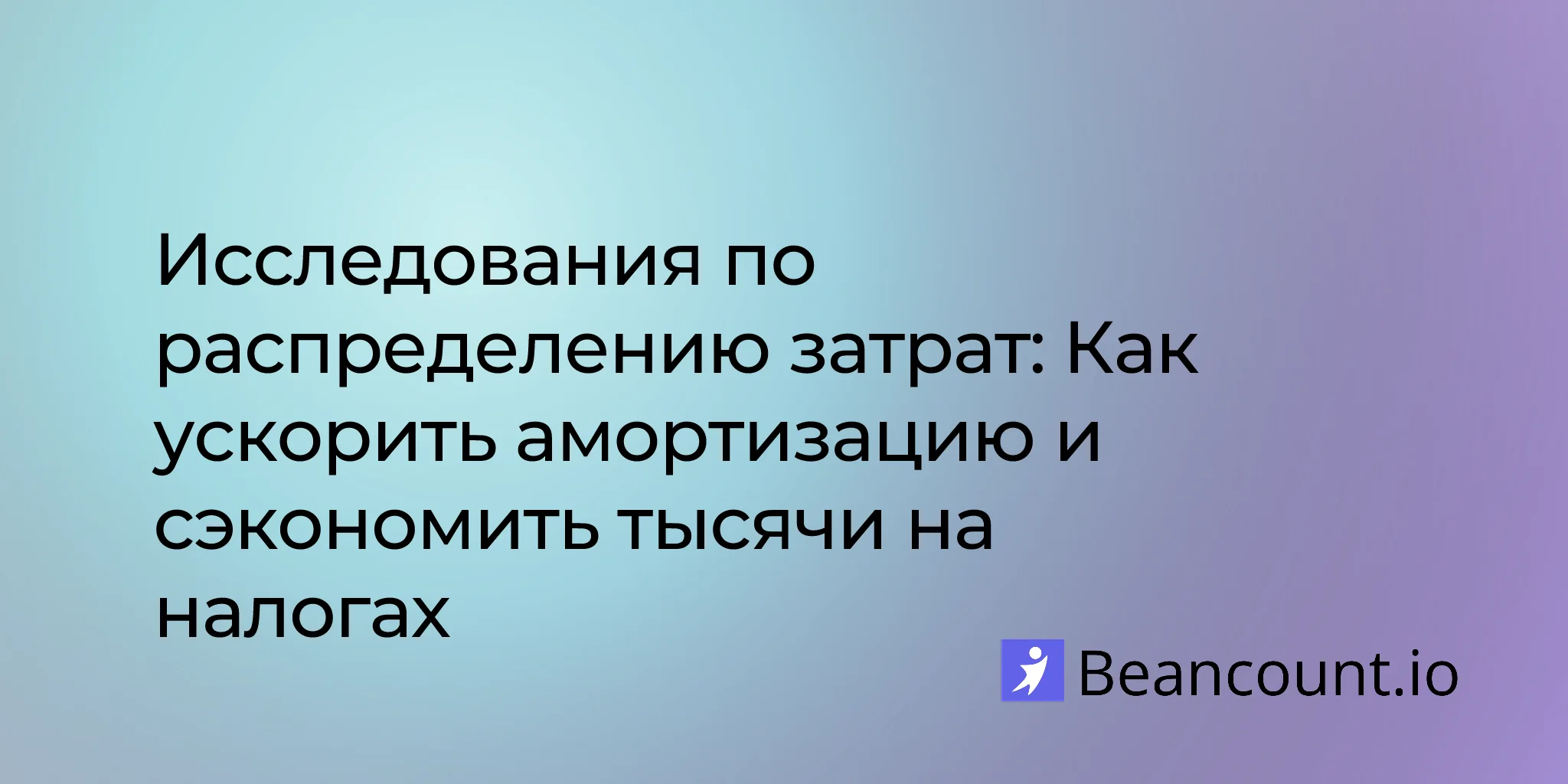 2026-03-20-cost-segregation-study-guide-accelerate-depreciation-save-taxes