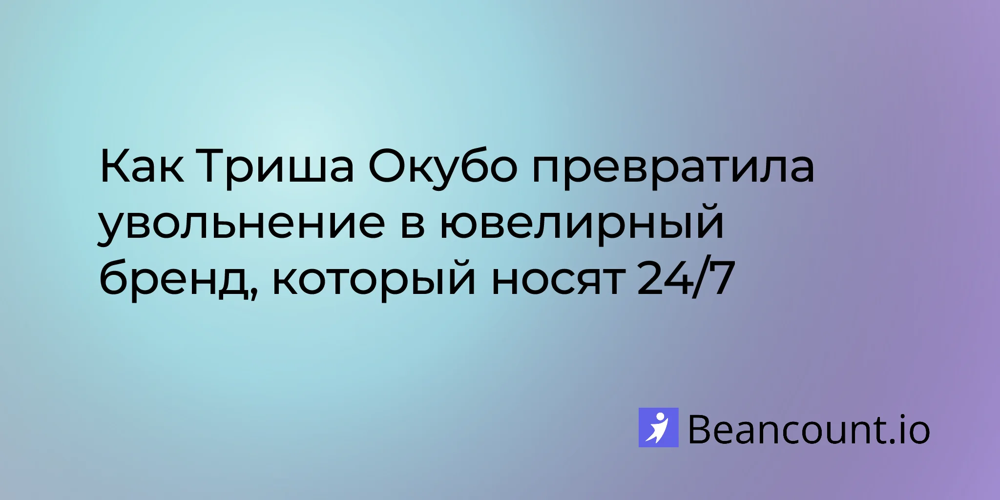 2026-01-27-trisha-okubo-maison-miru-engineer-to-jewelry-entrepreneur