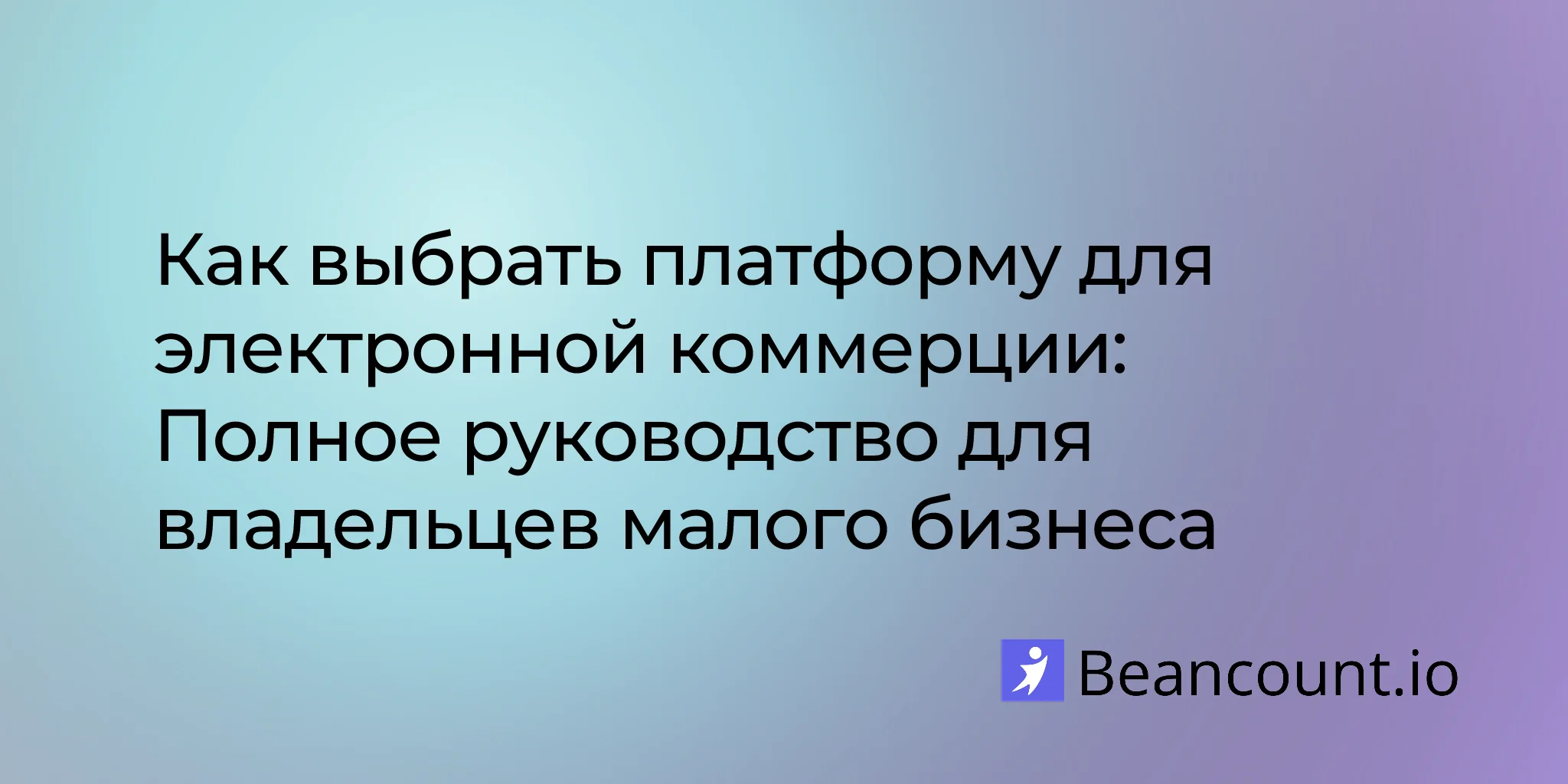 2026-02-23-how-to-choose-ecommerce-platform-complete-guide