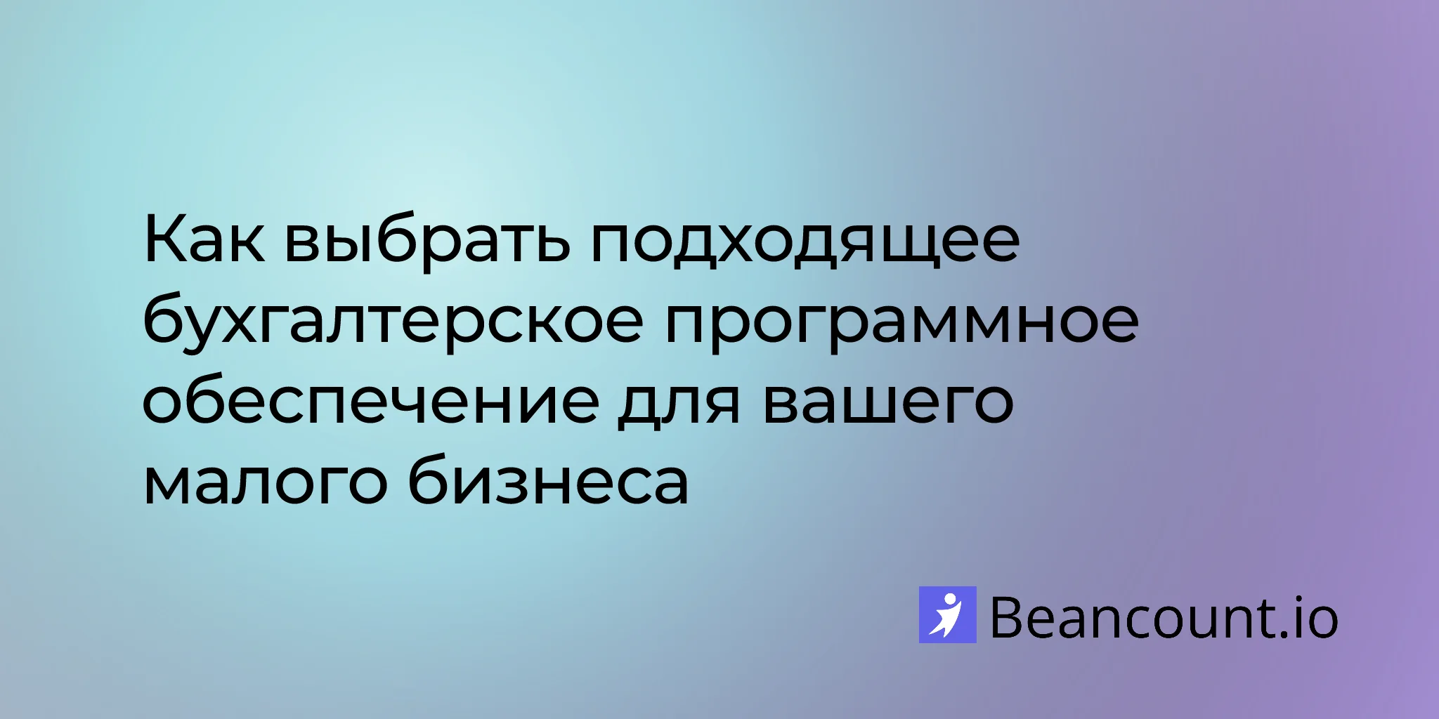 2026-02-09-accounting-software-comparison-small-business-guide