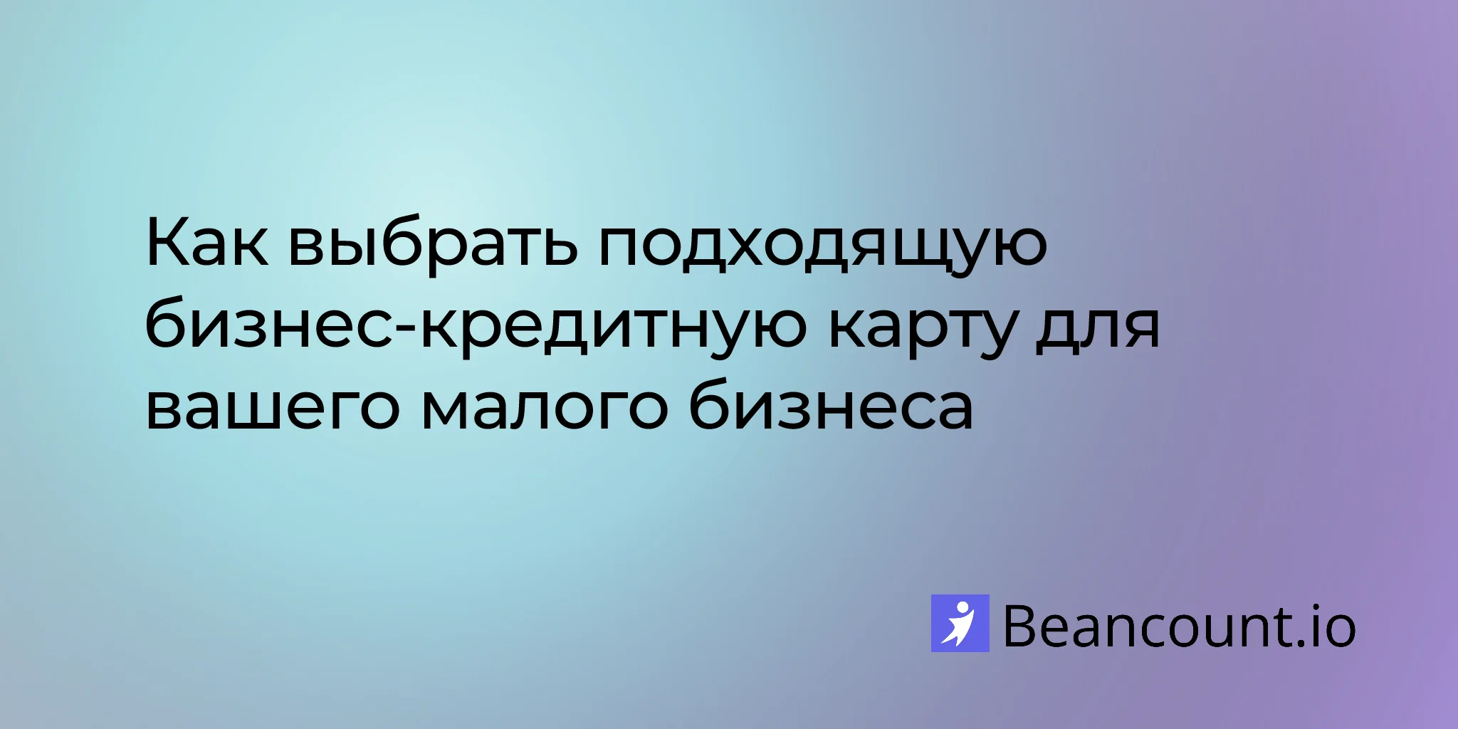 2026-03-14-business-credit-cards-small-business-guide