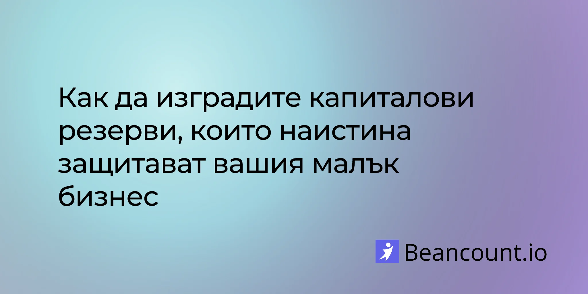 2026-01-30-building-capital-reserves-small-business-emergency-fund-guide