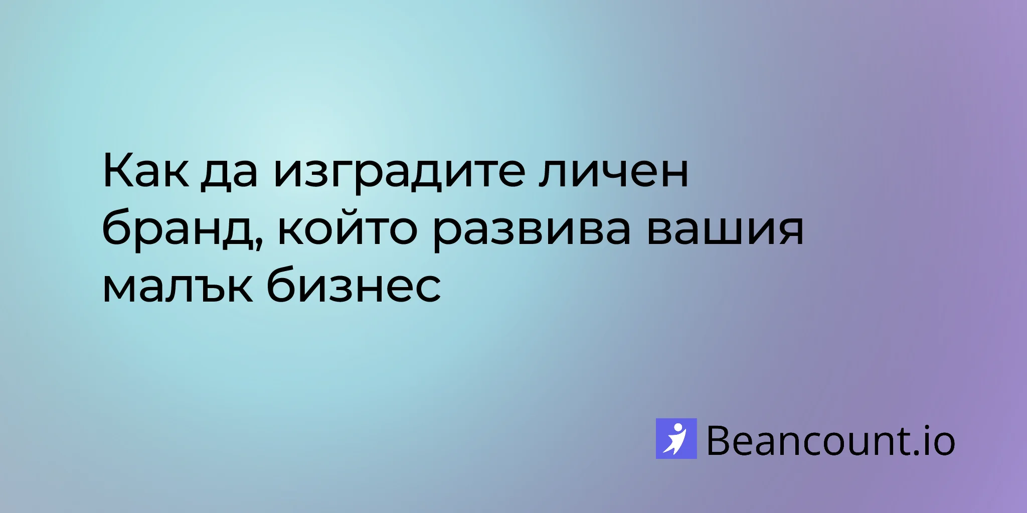 2026-03-16-personal-branding-small-business-owners-complete-guide