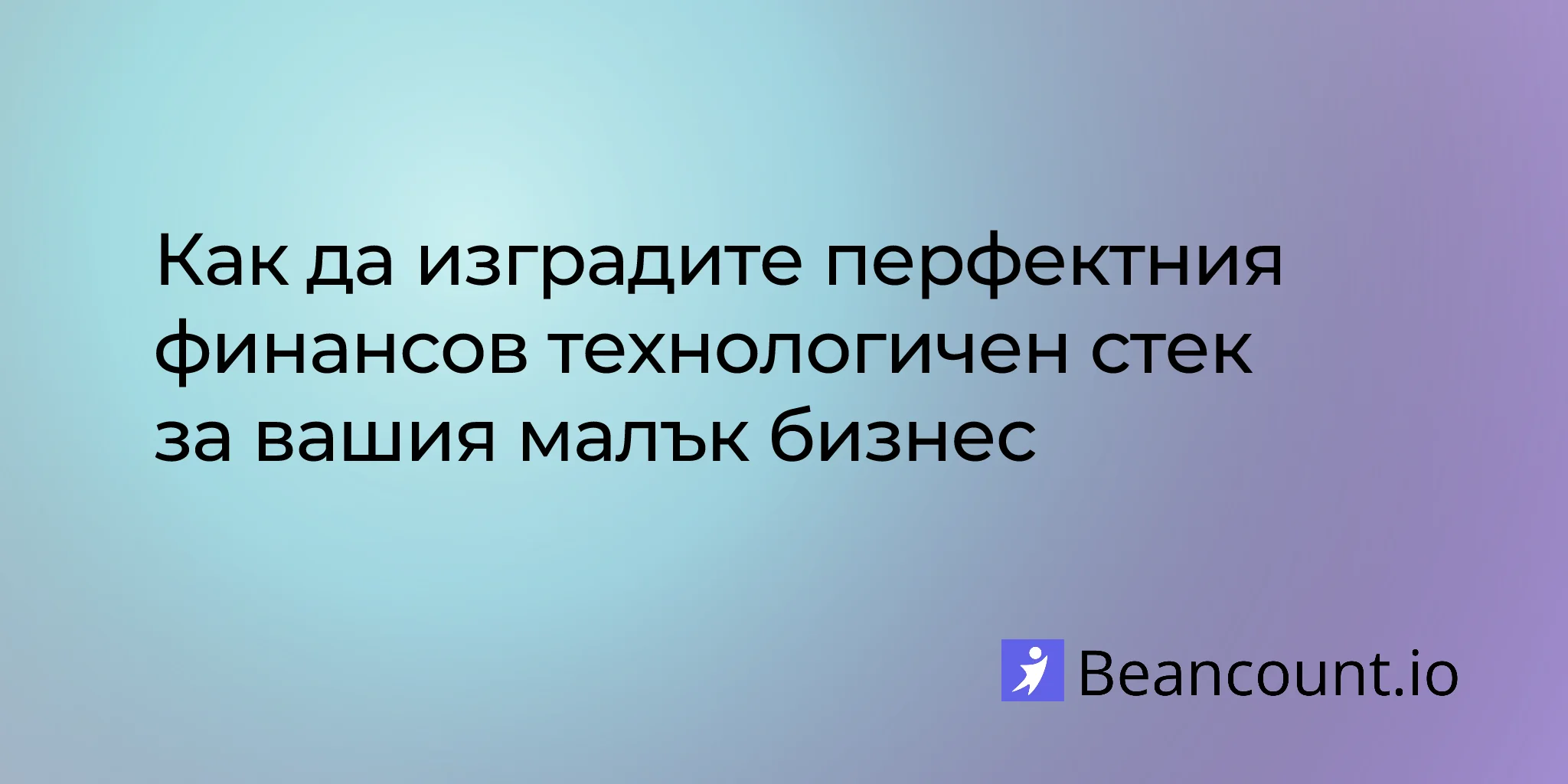 2026-03-16-small-business-financial-tech-stack-essential-tools-guide