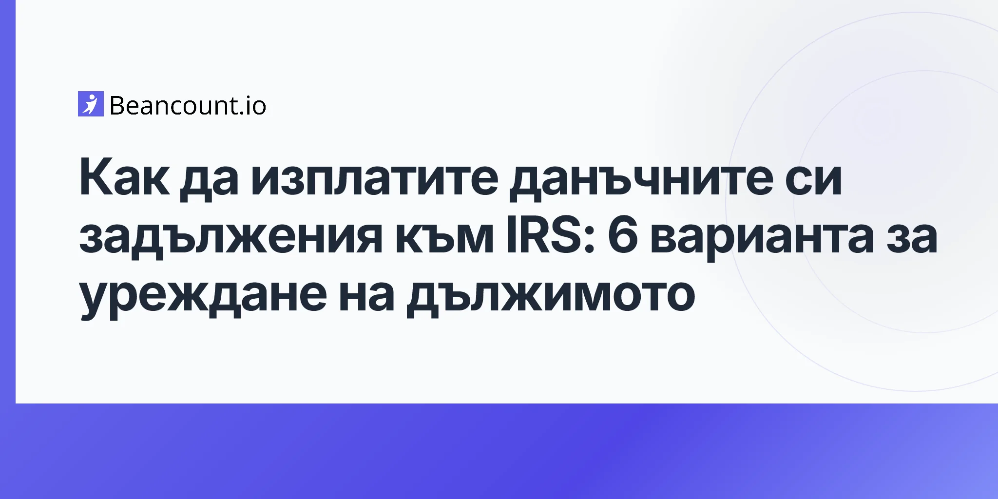 2026-04-25-how-to-pay-off-irs-tax-debt-options-strategies-guide