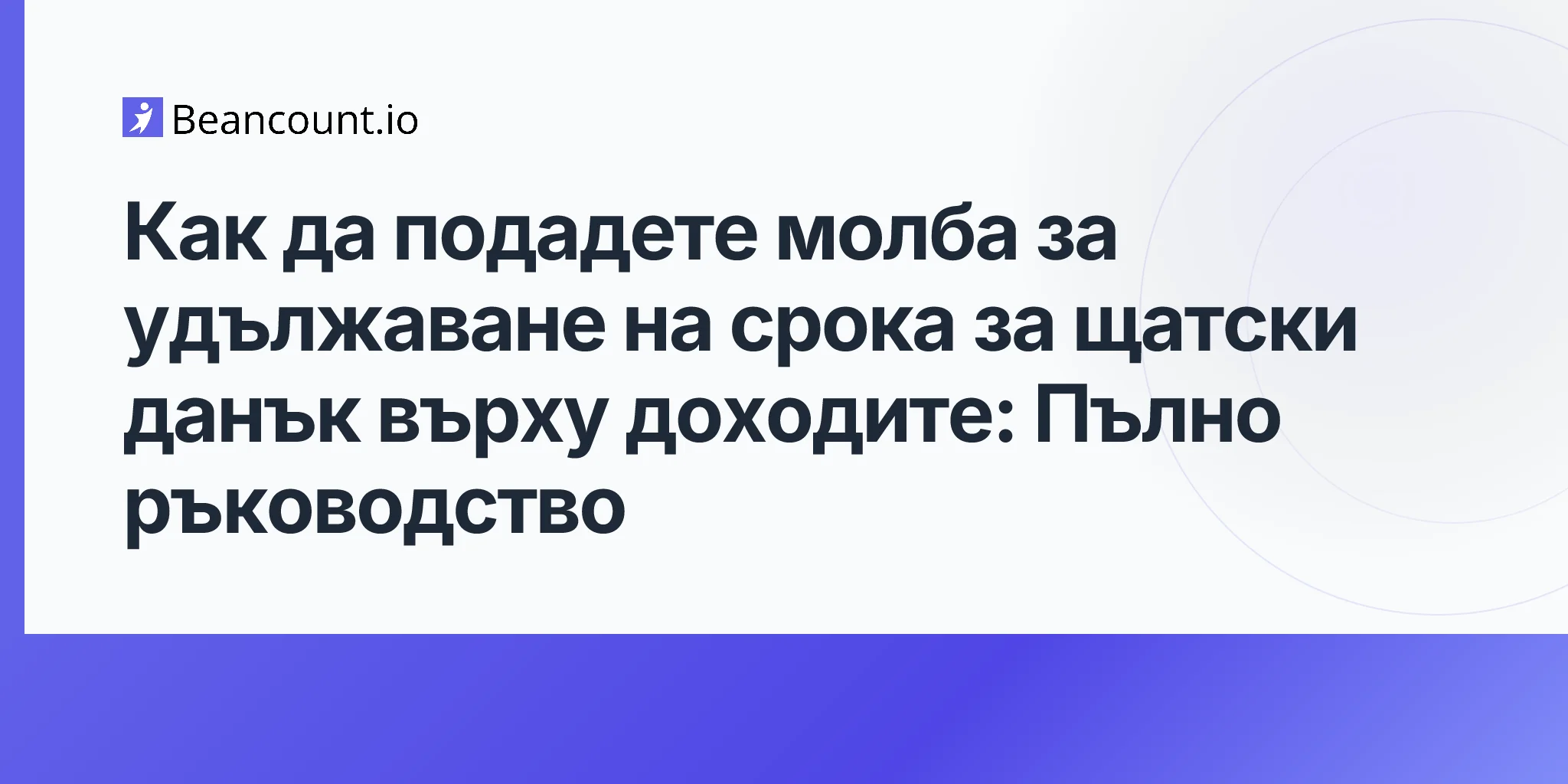 2026-04-20-how-to-file-state-income-tax-extension